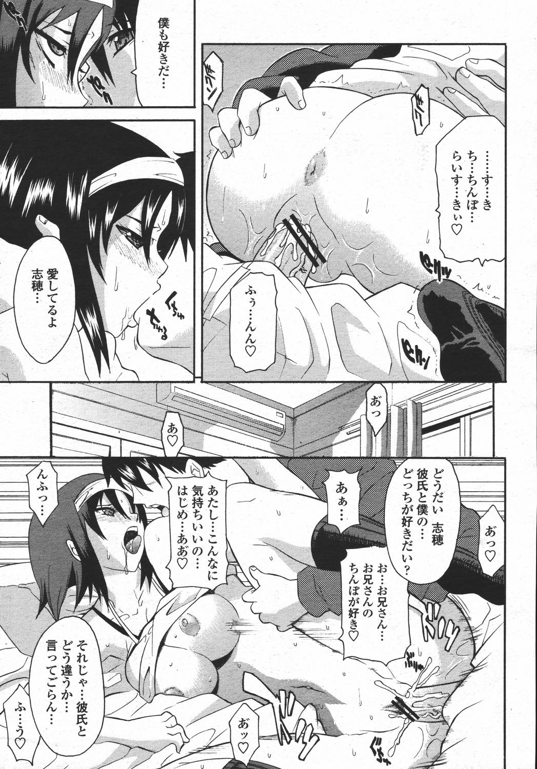 [Isami Kouji][CHIRO] RESTRANT 2 (COMICmomohime 2006-5) page 11 full