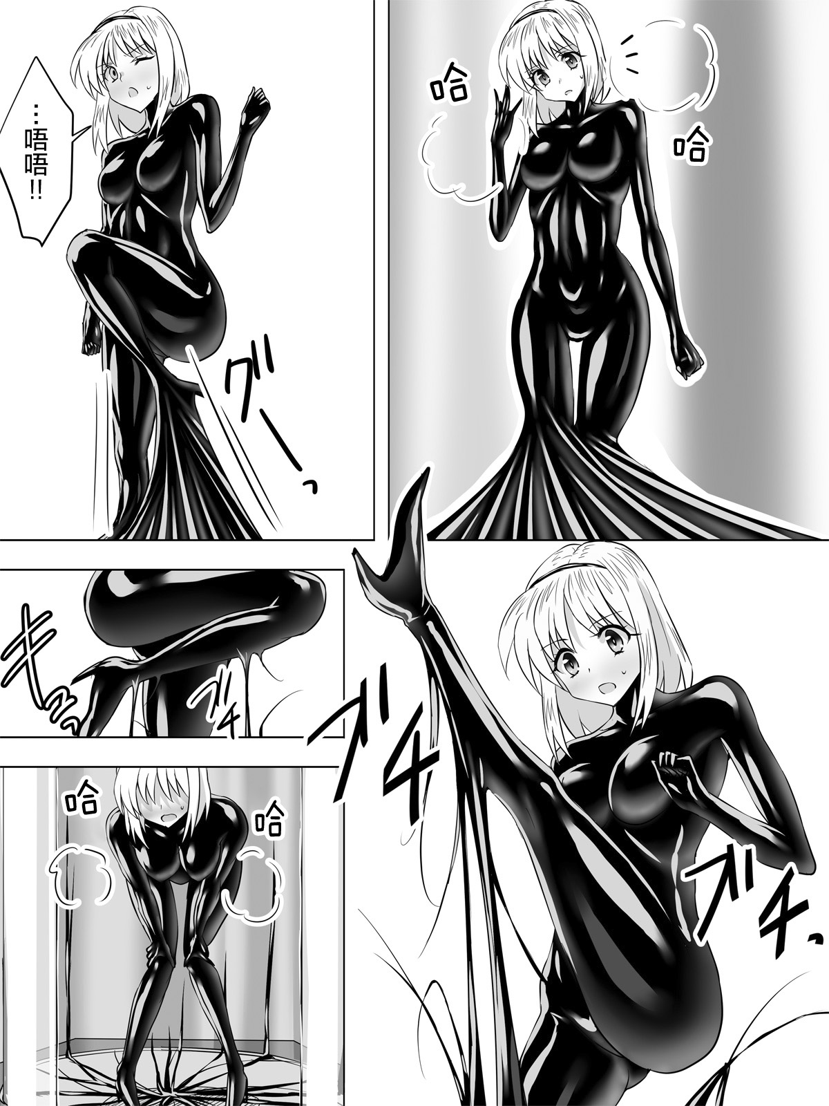 [Sansui (Sen)] Picchiri Suit Maid to Doutei Kizoku [Chinese] [无毒汉化组] page 9 full