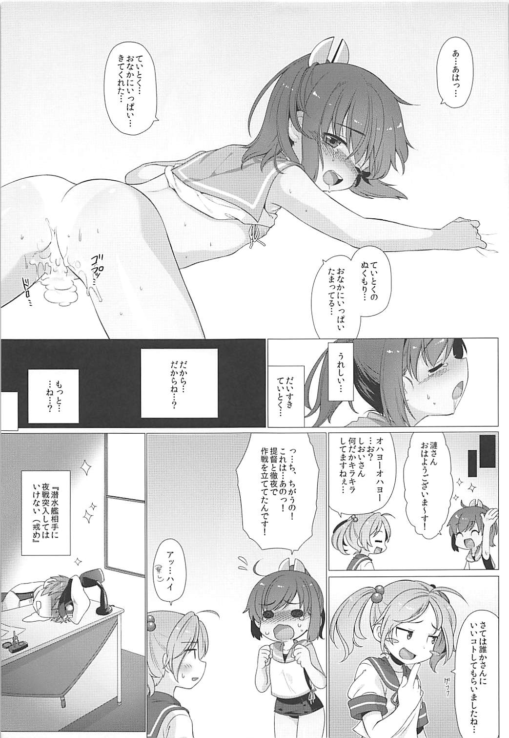 (C87) [Testa Kitchen (Various)] Shioishioi Hakuchi! (Kantai Collection -KanColle-) page 36 full