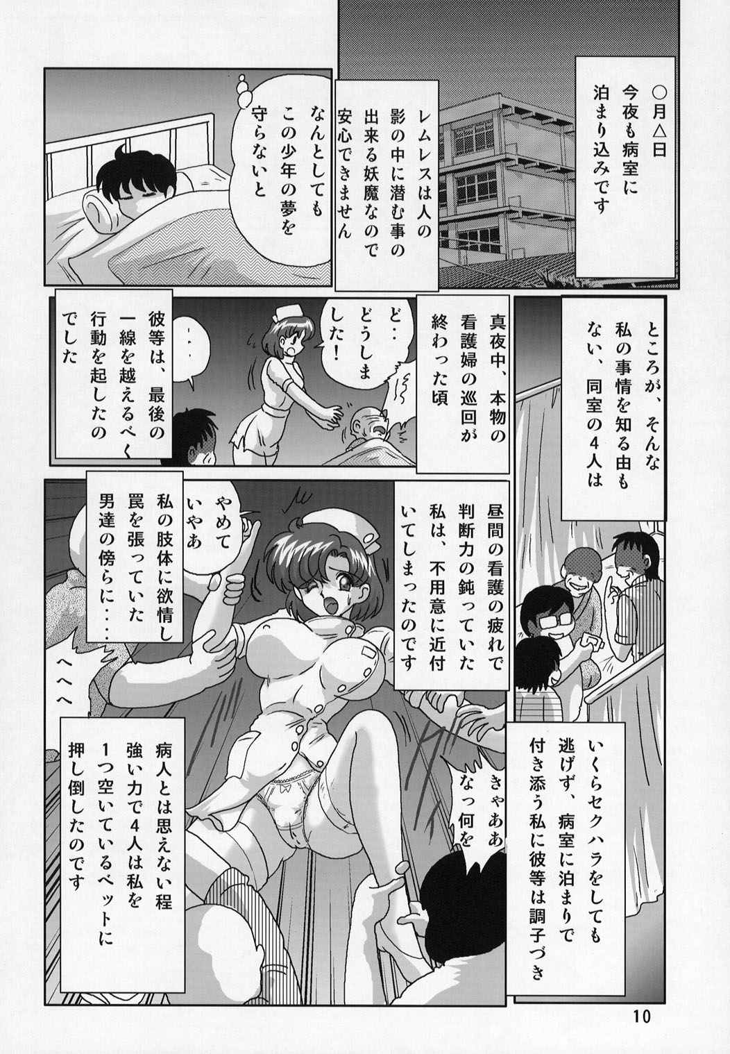 (C63) [Kantou Usagi Gumi (Kamitou Masaki)] Mizuno Ami Nasu Nikki (Bishoujo Senshi Sailor Moon) page 11 full