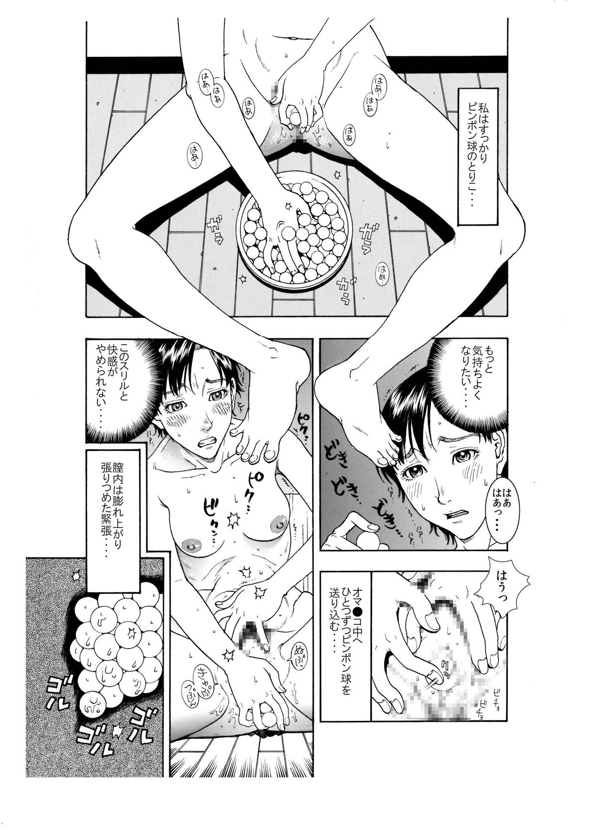 [艶色村役場すぐヤル課] 「オナ●ー大好きな綺麗なお姉さんは好きですか?」 page 5 full