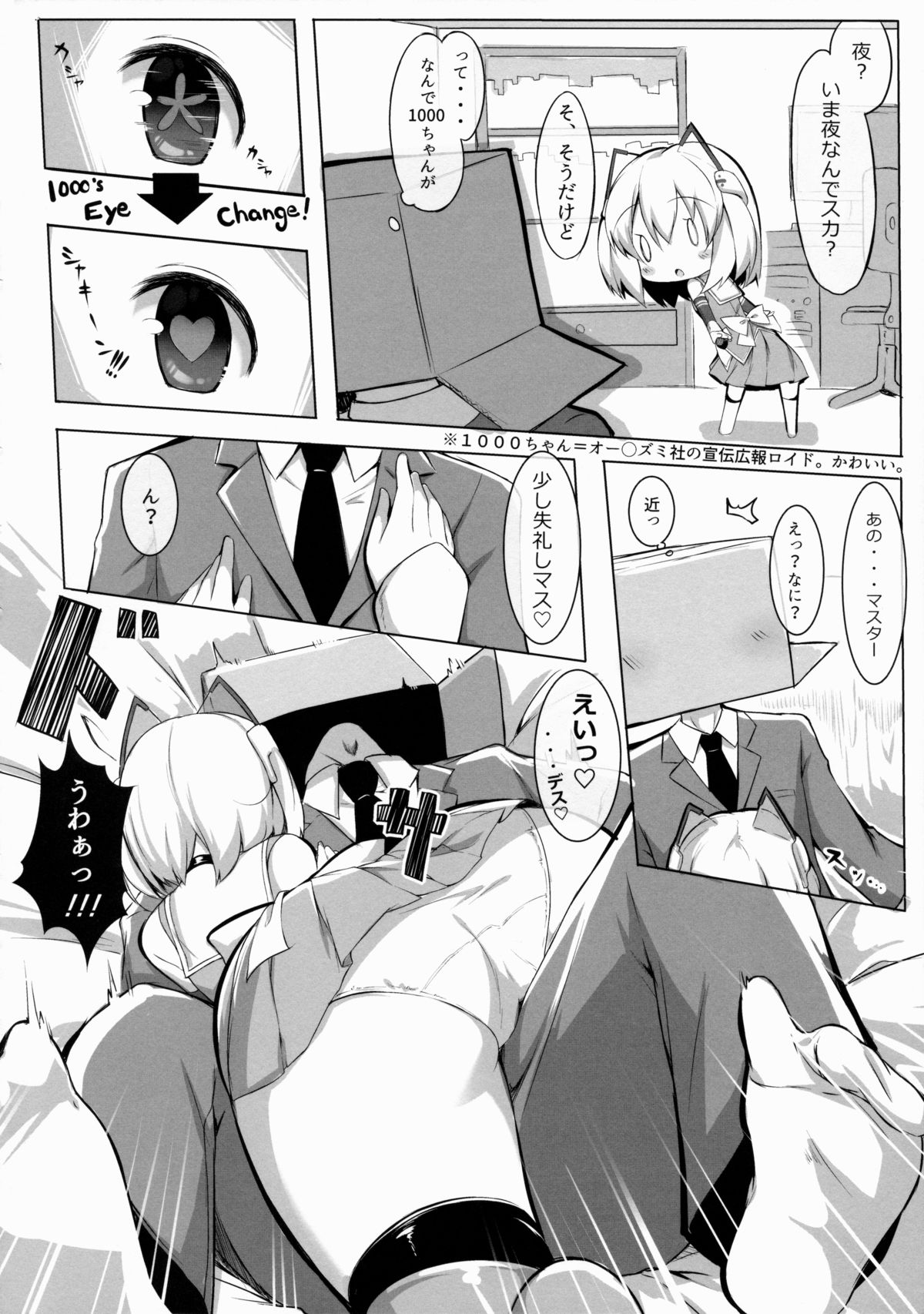 (Mitsudol 11) [Tarakospa (lond)] +1000sex!! (1000-chan) page 5 full