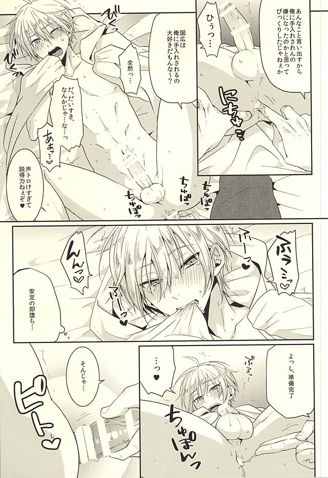 (HaruCC20) [KH. (Yuki)] Pon Pon Pon (Touken Ranbu) page 8 full