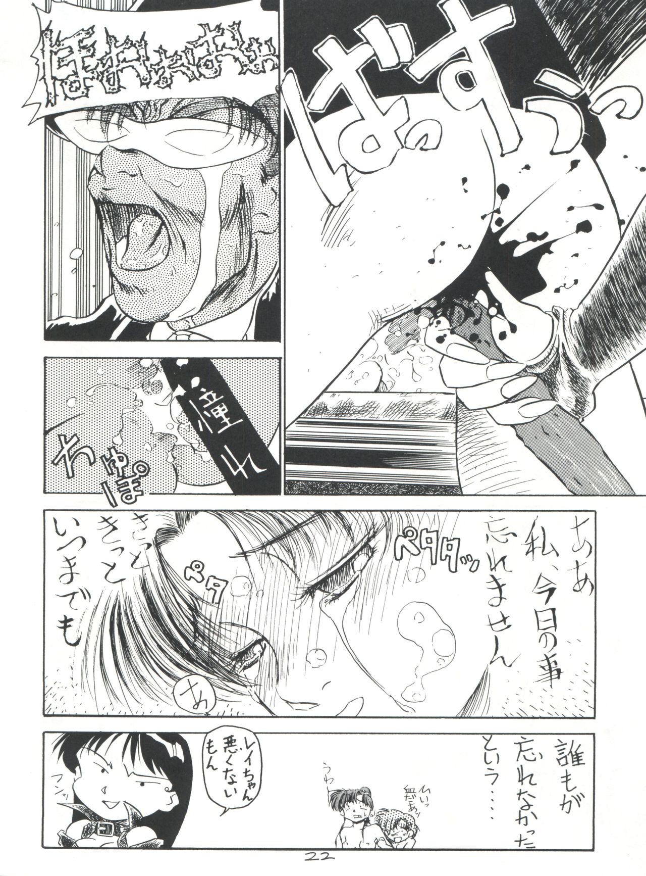 (C43) [V. Hercules (Sazanami Kazuto)] Chuutou (Bishoujo Senshi Sailor Moon, Mama is a 4th Grader) page 22 full