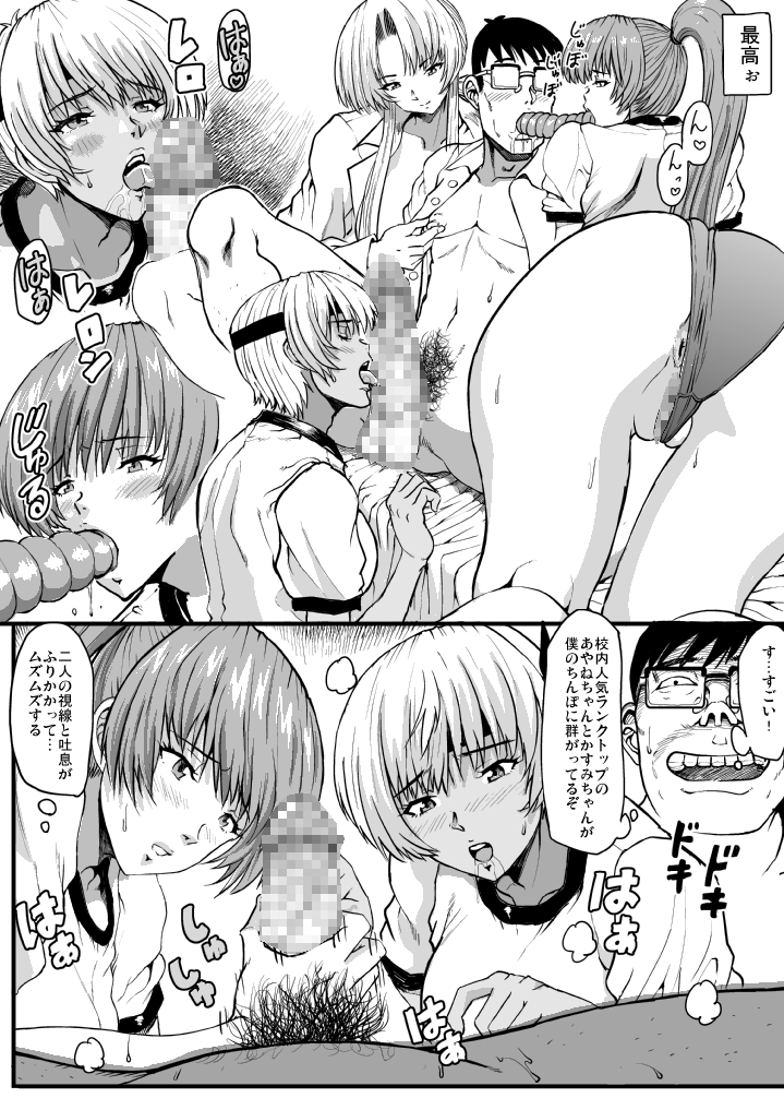 [Lunaterk] Niku ni Umoreru DOA Hokenshitsu (Dead or Alive) page 20 full