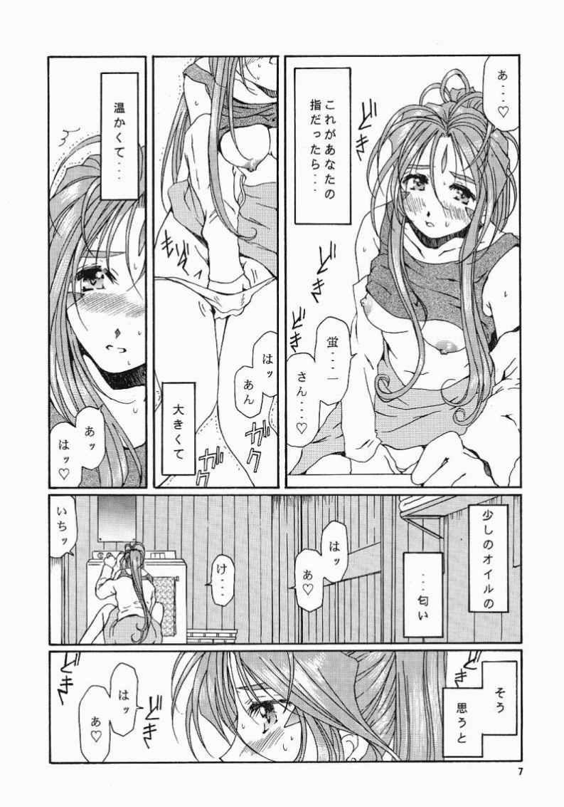 (C61) [Mechanical Code (Takahashi Kobato)] as night follows day <ver.0.5/prologue> (Ah! Megami-sama/Ah! My Goddess) page 6 full