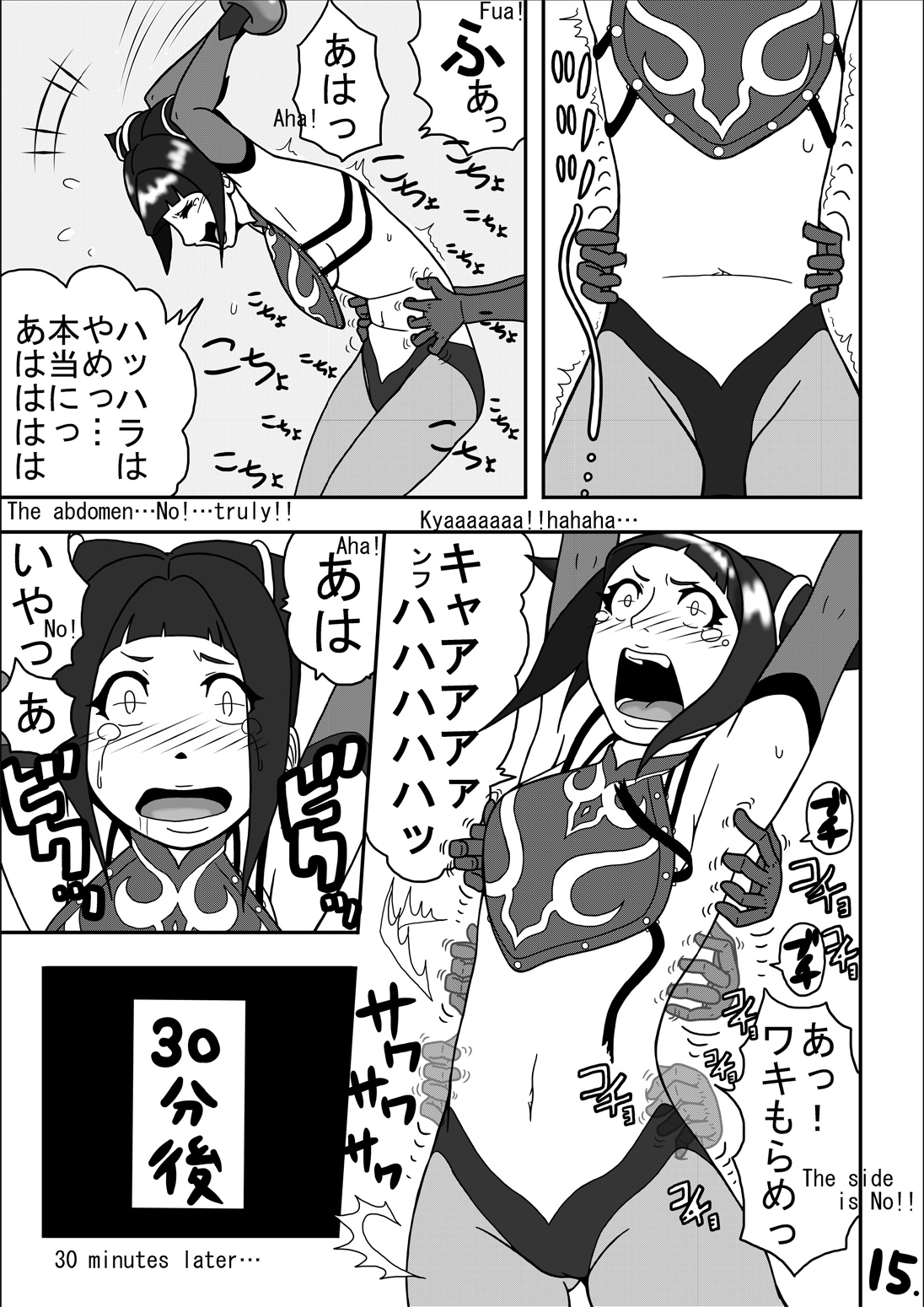 [Modae Shine] Kusuguri sekai seifuku 3 (Street Fighter) page 17 full