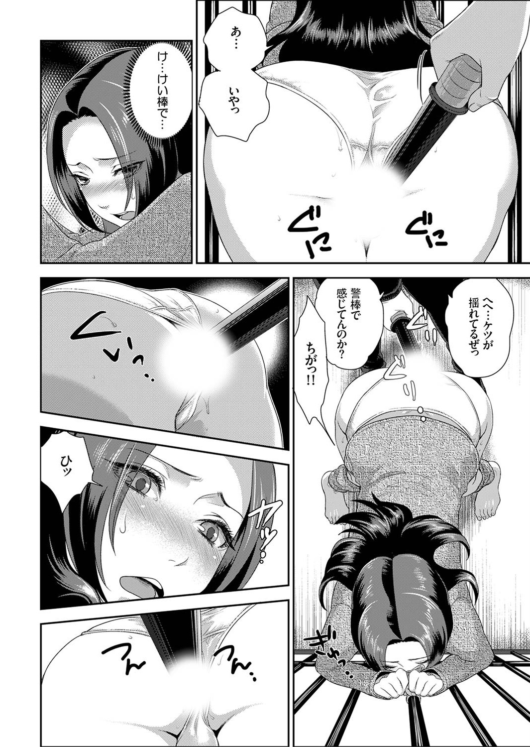 [Motika] Joshuu 081 Gou ~ Urami no Ryoujoku Kangoku ~ [Deluxe Ban] page 16 full