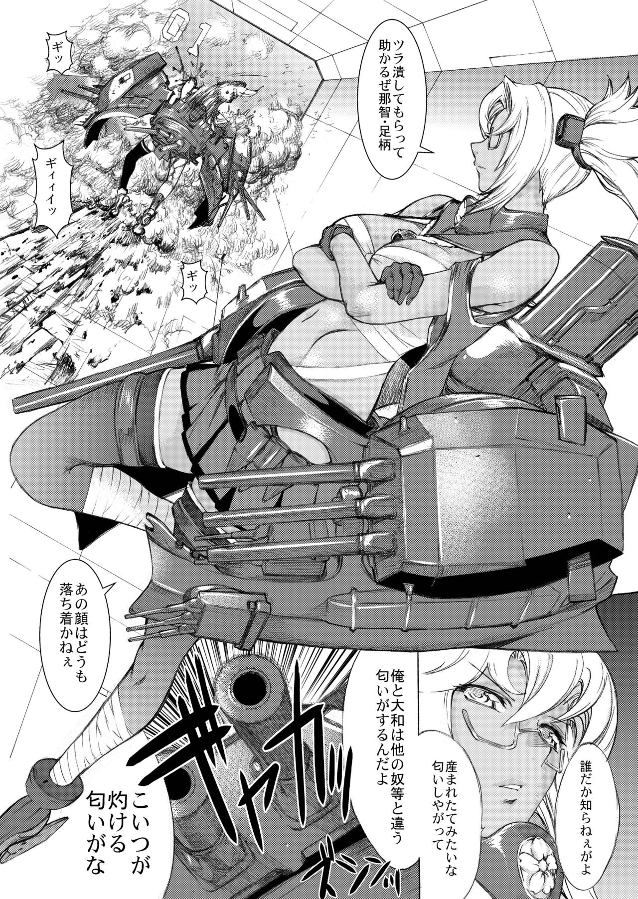 [Kino Manga Sekkeishitsu (Kino Hitoshi)] Yamato Shisu 3 (Kantai Collection -KanColle-) [Digital] page 22 full