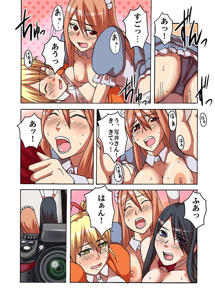 [Yonekura] Kaikan!? Mukidashi Saimin Lens page 129 full