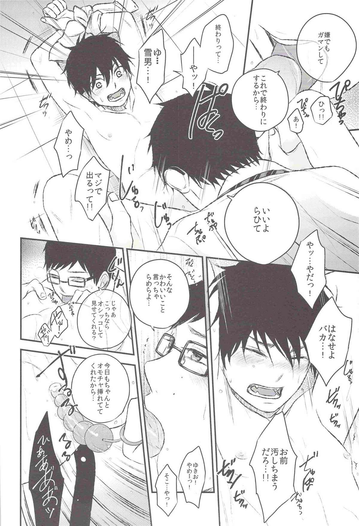 (C82) [Ideogram (Ideoka Aiji)] Kyouhan [Shita] (Ao no Exorcist) page 29 full