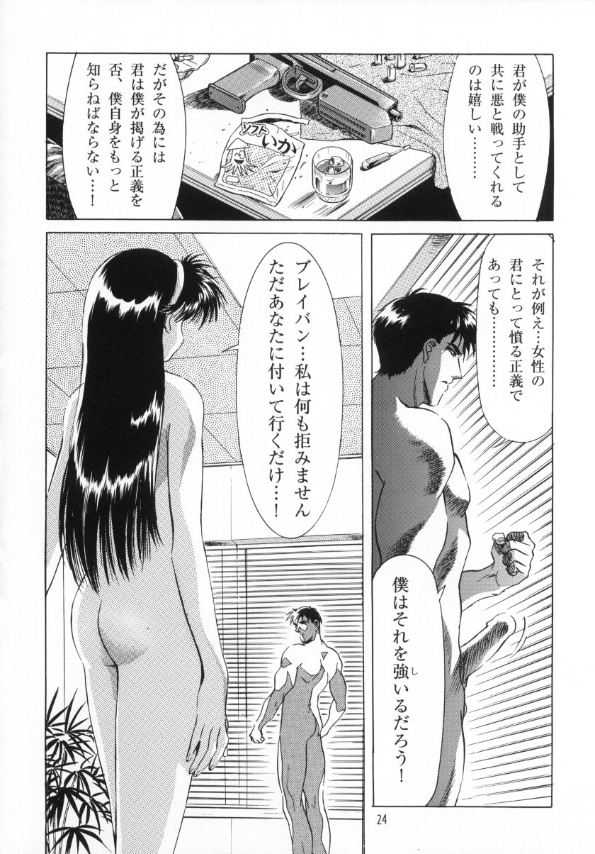 (C59) [Henrei-kai (Karashima Hiroyuki , Kawarajima Koh)] Kawarajima Works Division 2001 (Various ) page 25 full