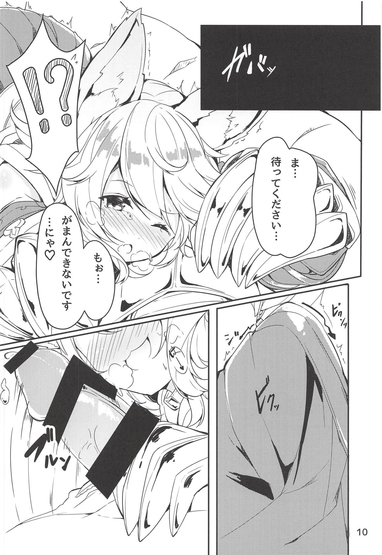 (C91) [caipirinha (Harumari)] Matatabi Elixir (Granblue Fantasy) page 9 full