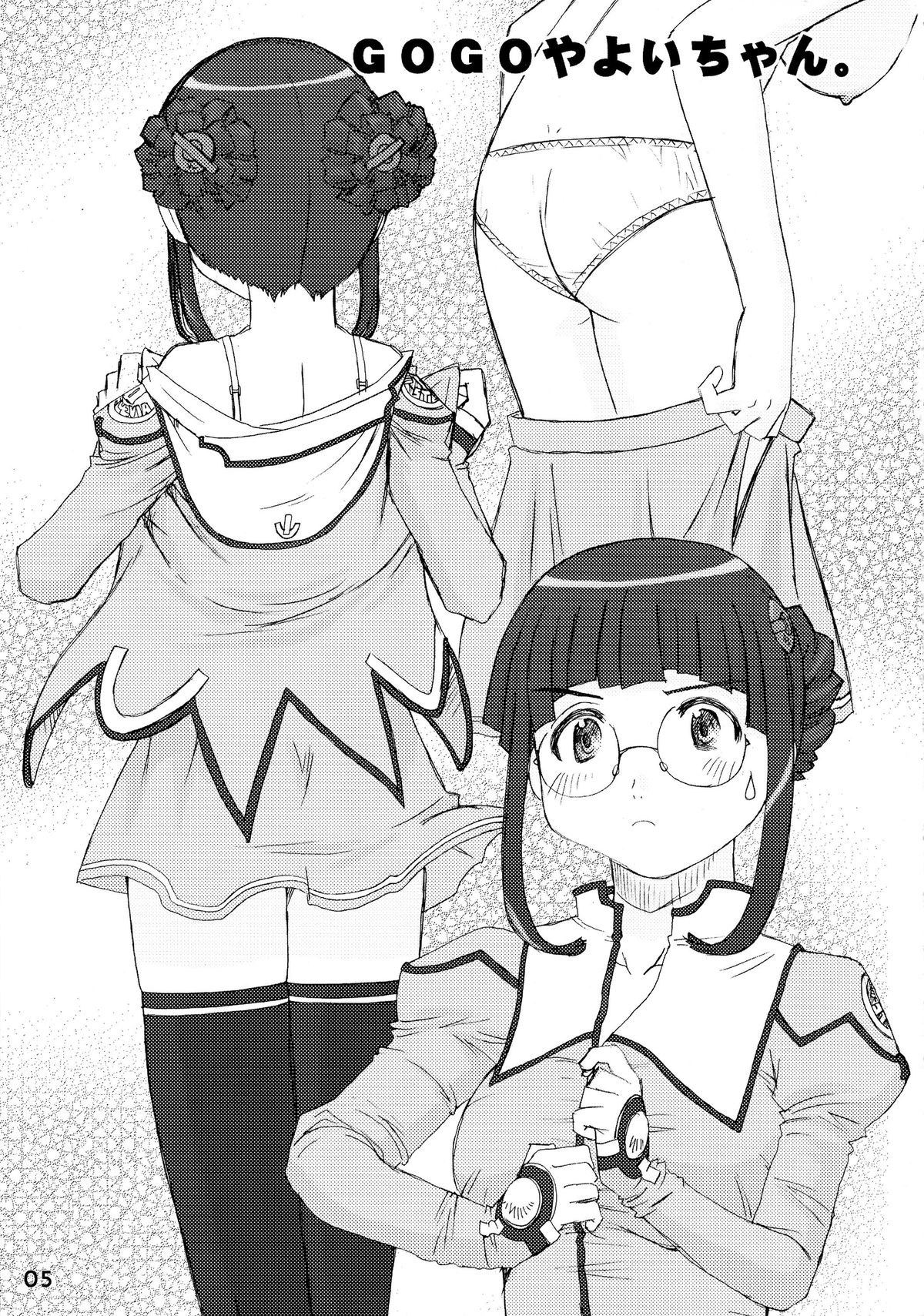 (C65) [in the WATER. (Uona Telepin)] Yayoi-shiki Dokidoki (Uchuu no Stellvia) page 5 full