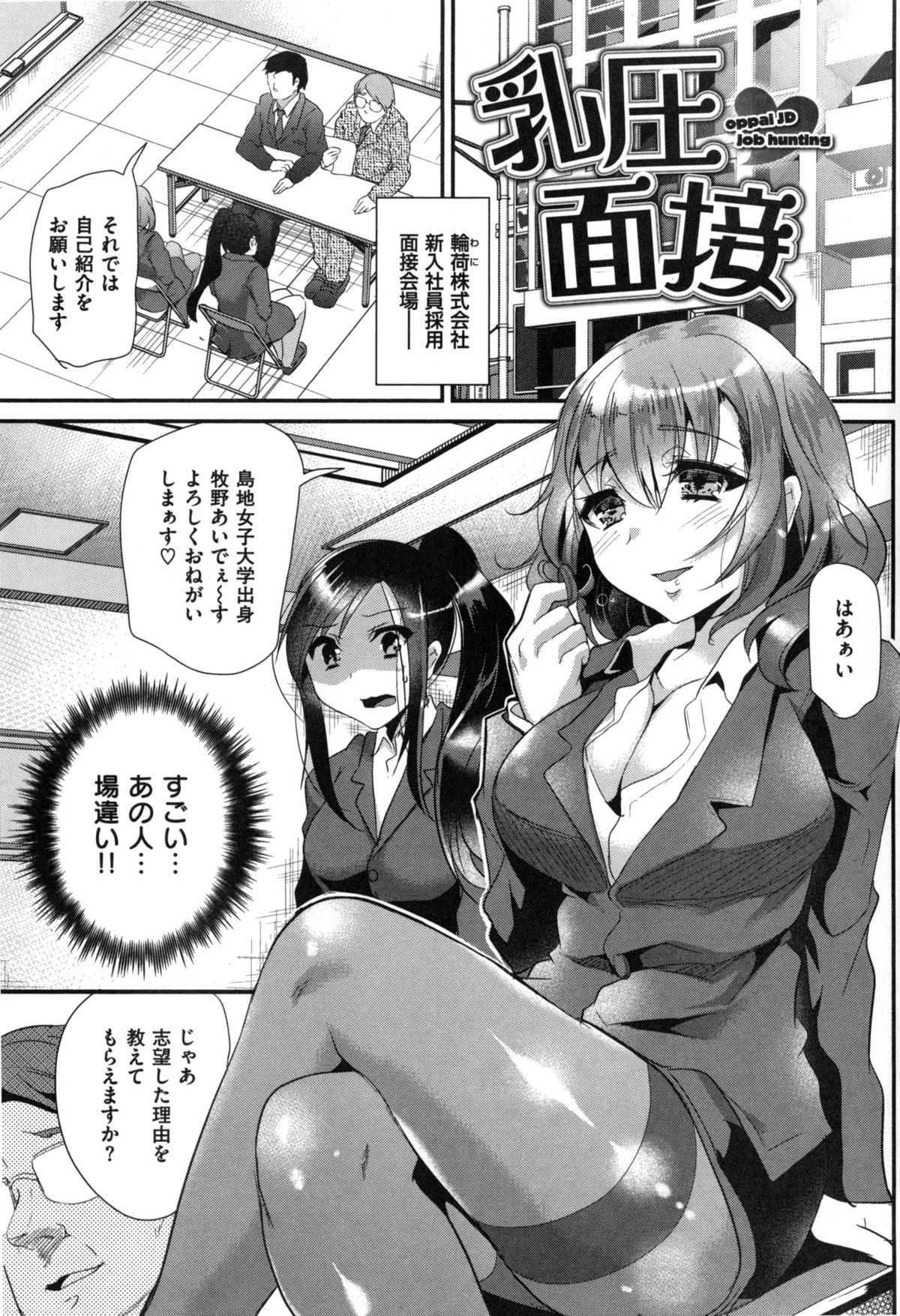 [Shimaji] Ijimecha rame ❤ page 30 full