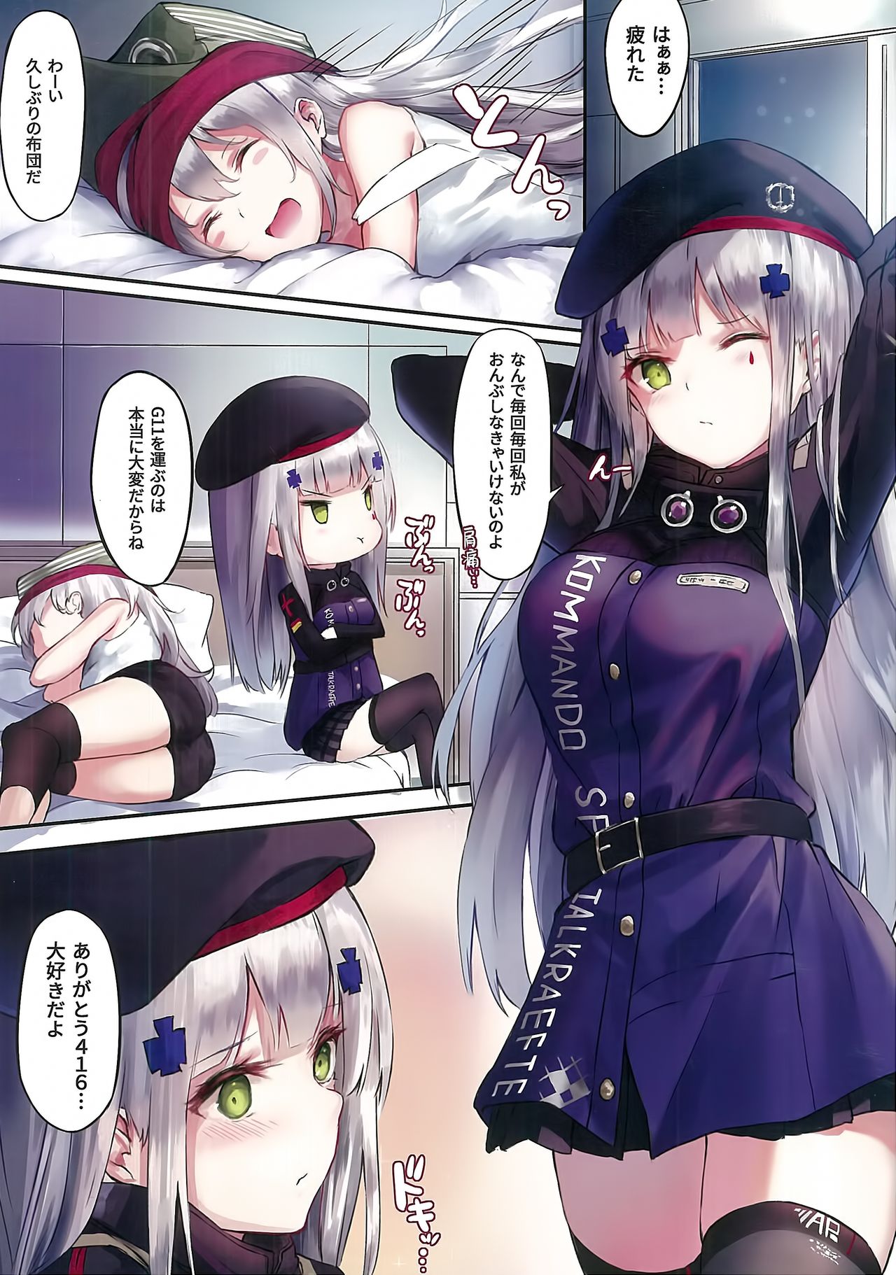 (C95) [Gintou Seika (Tamasatou)] NurMitDir (Girls' Frontline) page 3 full