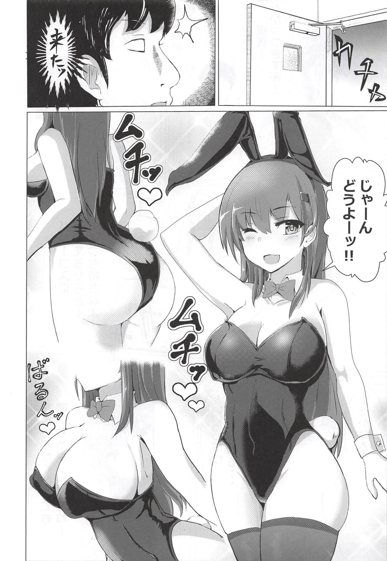 (C94) [Vivido (Kumasaku Tamizou)] DeliHeal Suzuya to Dou Suru? Nani Suru? (Kantai Collection -KanColle-) page 10 full