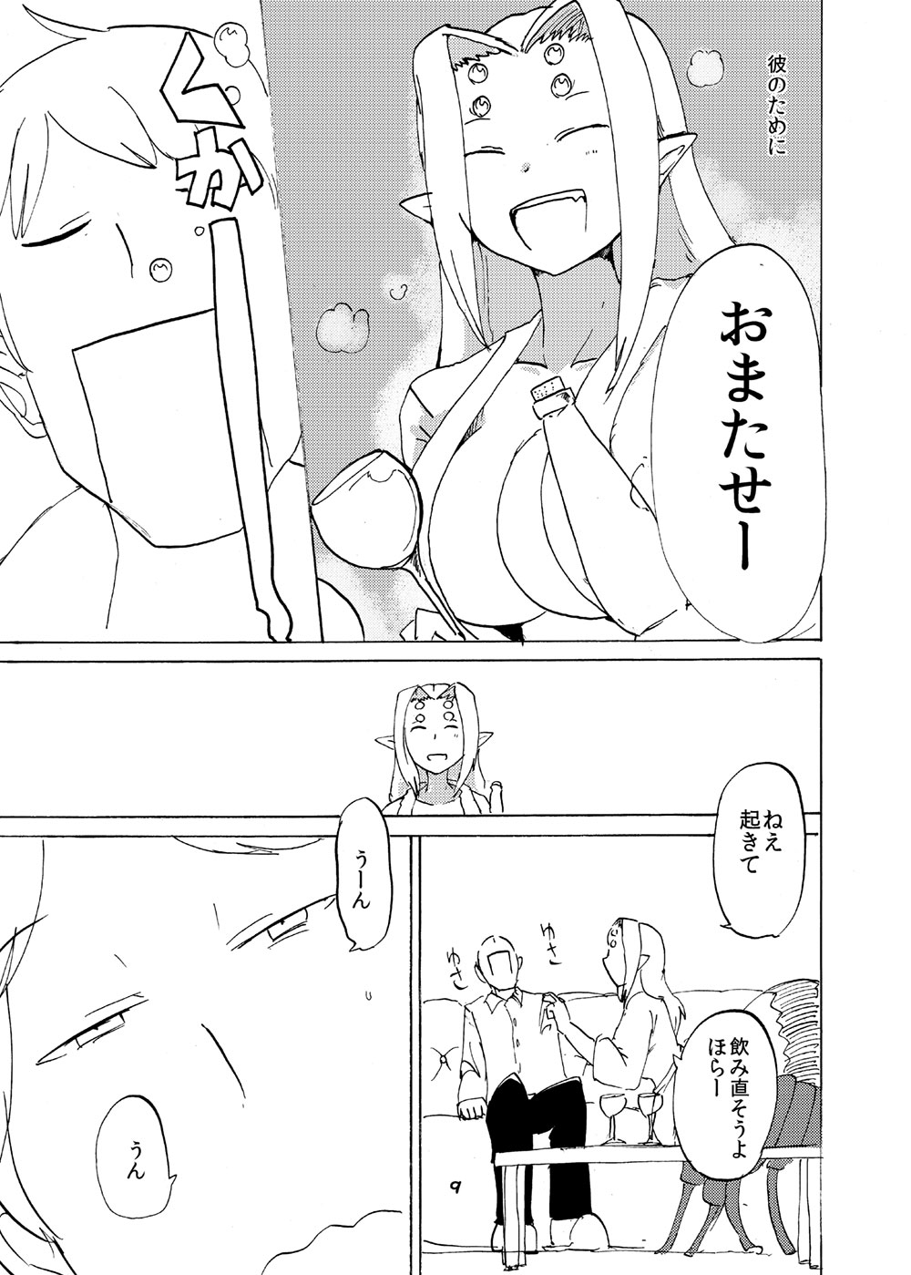 [Setouchi Pharm (Setouchi)] Arachne Joushi no Ie ni Otomari suru Hon [Digital] page 7 full