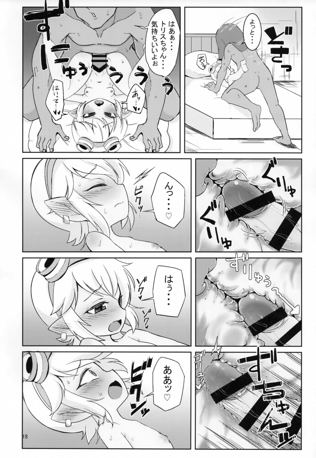 (C94) [Hanjuku Kinokotei (Kinoko Dake)] Dosukebe Yodle focus on tristana! (League of Legends) page 17 full