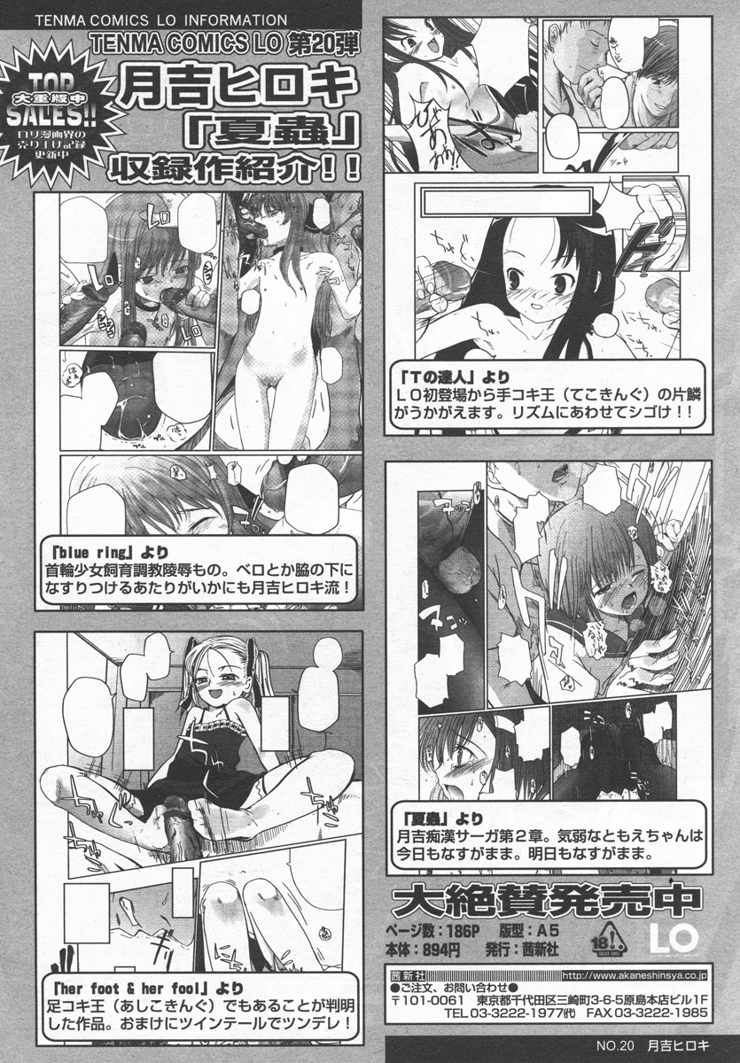 Comic LO 2006-09 Vol. 30 page 21 full
