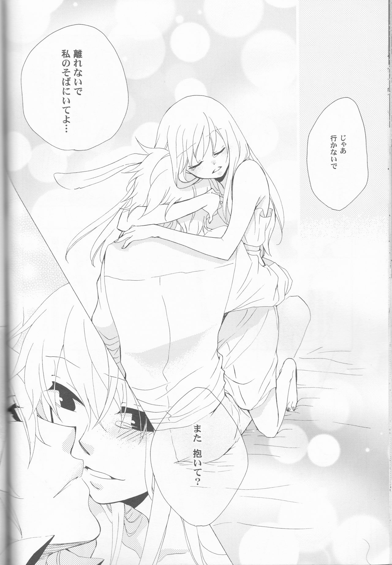 [MILK PRICE (Azuma Seiya)] liberator (Alice in the Country of Hearts) page 40 full