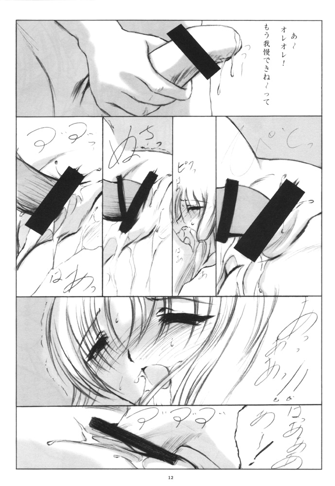 (CR29) [L-CALENA (Kisaragi)] [L-CALENA] L-CALENA Ver.1 (Chobits) page 11 full