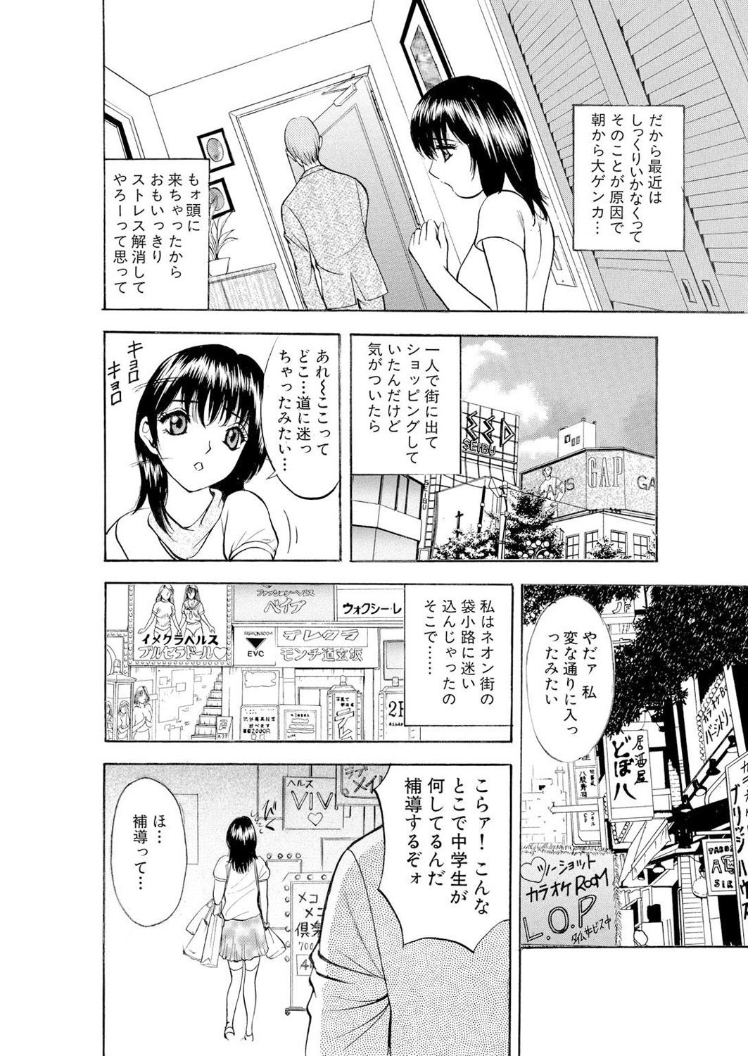 [Akira] ネトラレ page 25 full