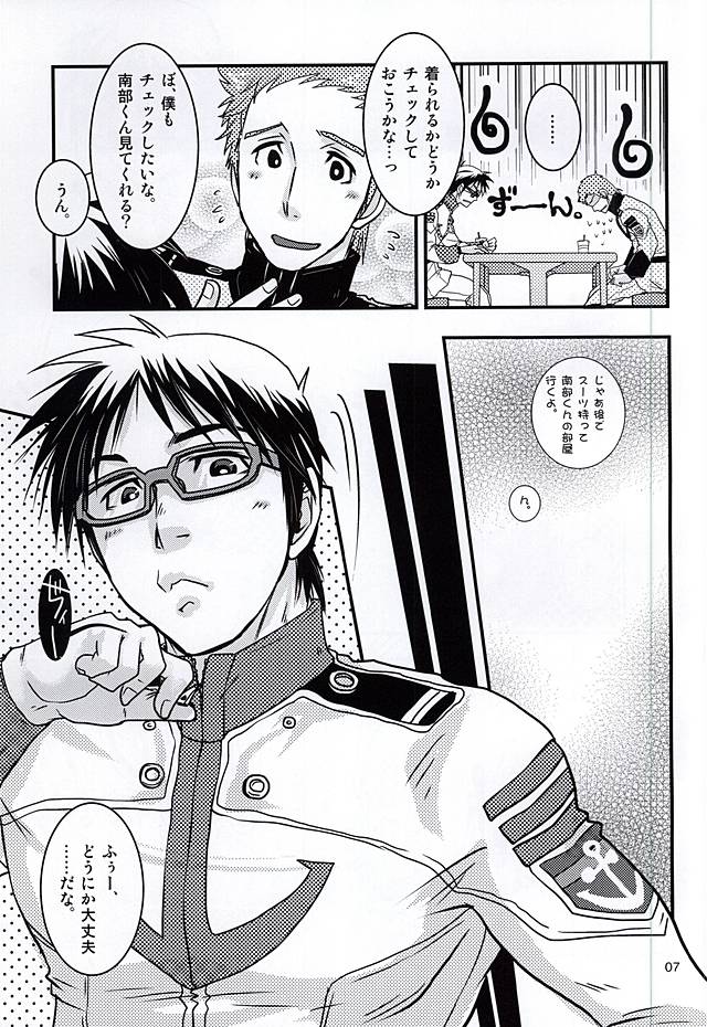 (SUPER24) [Rakko no Kobeya (Okita Kana)] Tadashii Paisu no Nugase-kata. (Space Battleship Yamato 2199) page 4 full