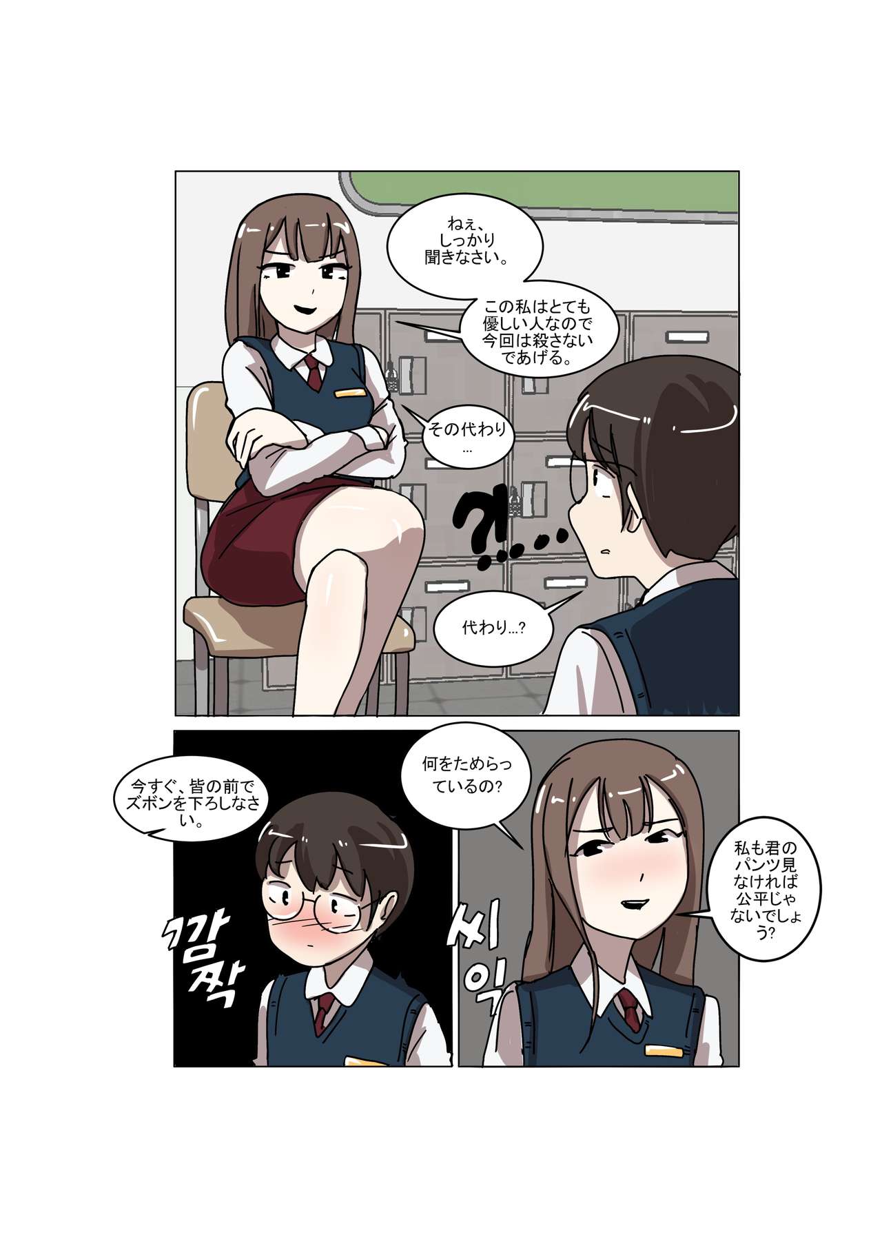 [Eingyeo] My Spanking Friends Vol. 3 [Japanese] page 36 full