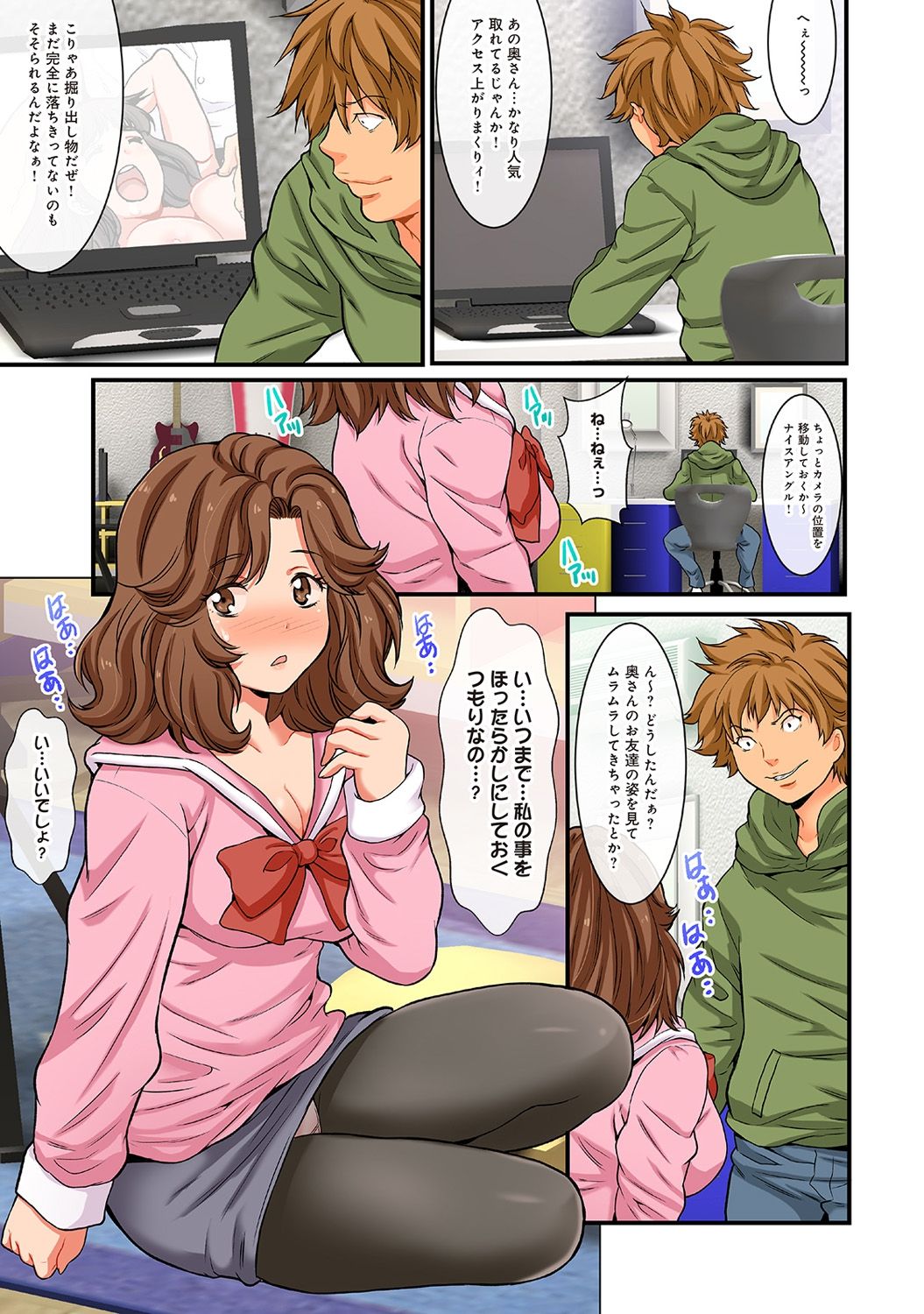 [Oyama Yasunaga] Kegasareta hitoduma nurunuru massage club page 40 full