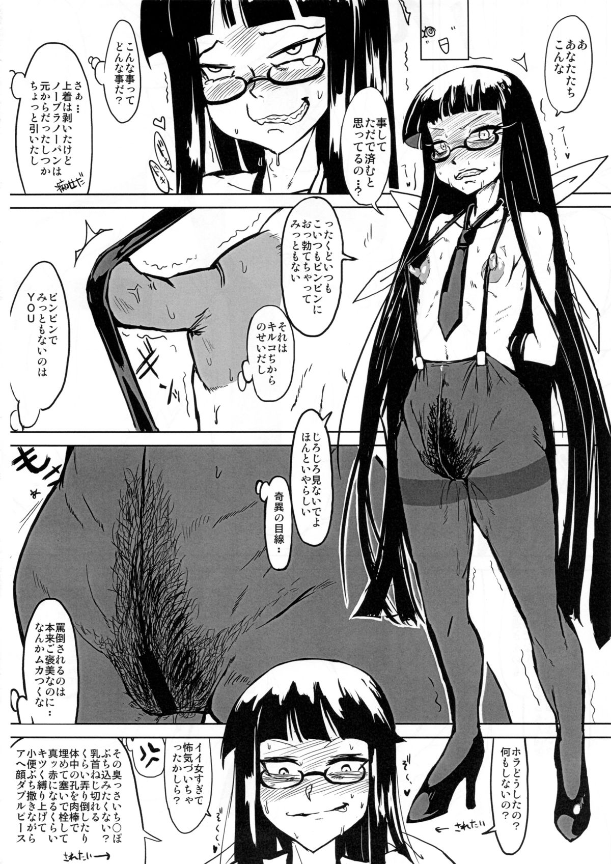 (C83) [HeMeLoPa (Yamada Shiguma)] CHIA KILL (Shinmai Fukei Kiruko-san) page 9 full