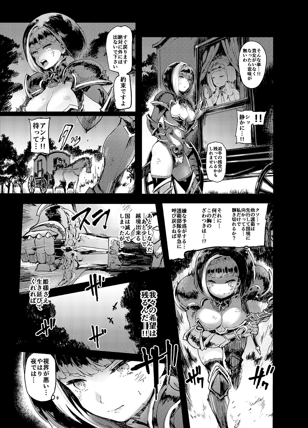 [Hibon (Itami)] Kishi Jyoku [Digital] page 4 full