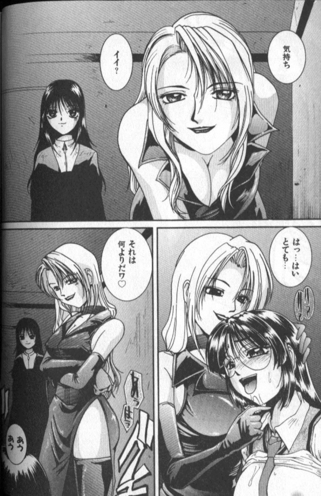 [MAC-V] Tousaku Chudoku page 8 full