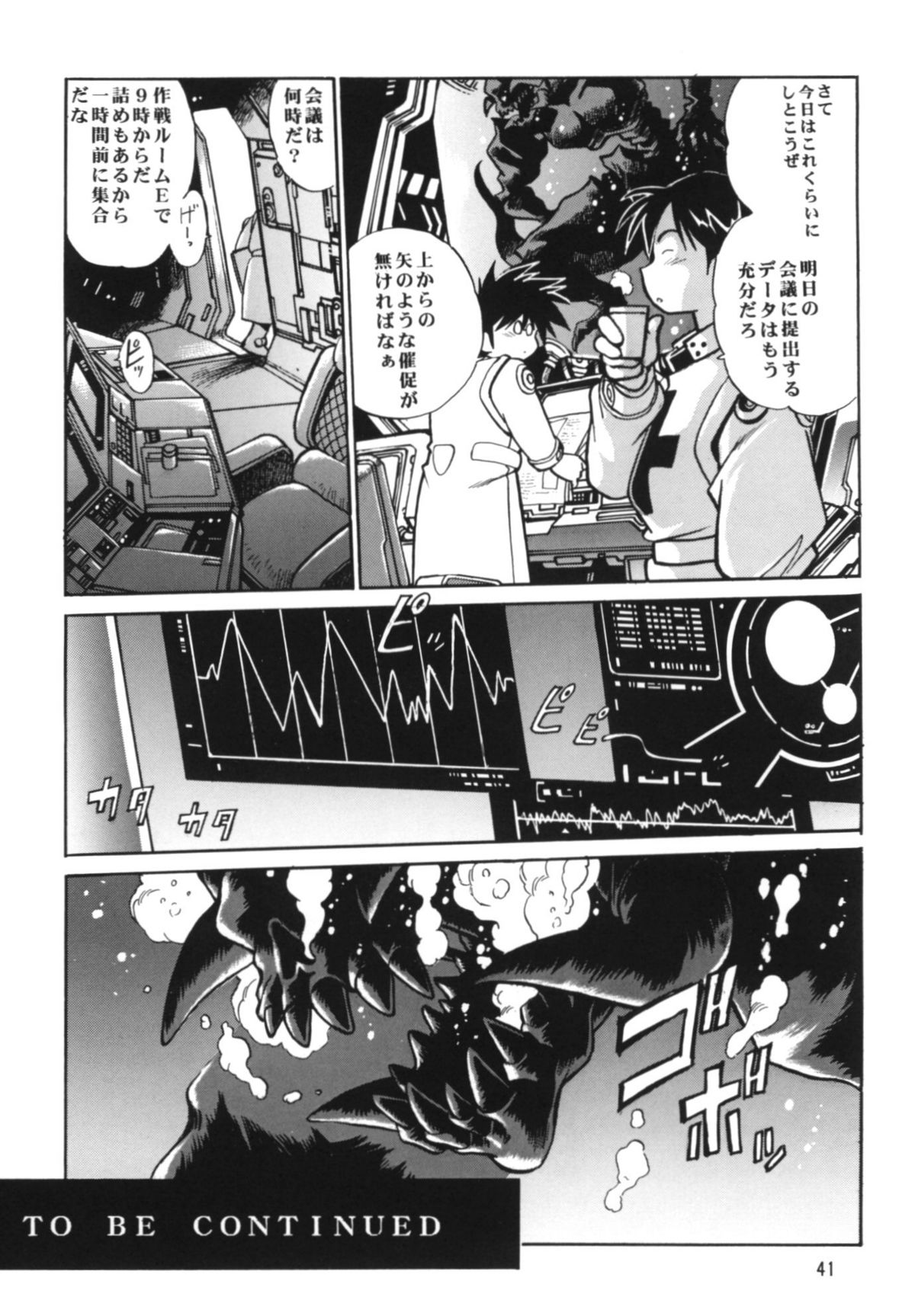 (CR27) [Studio Katsudon (Manabe Jouji)] Okonomi Lunch Box vol.1 page 40 full