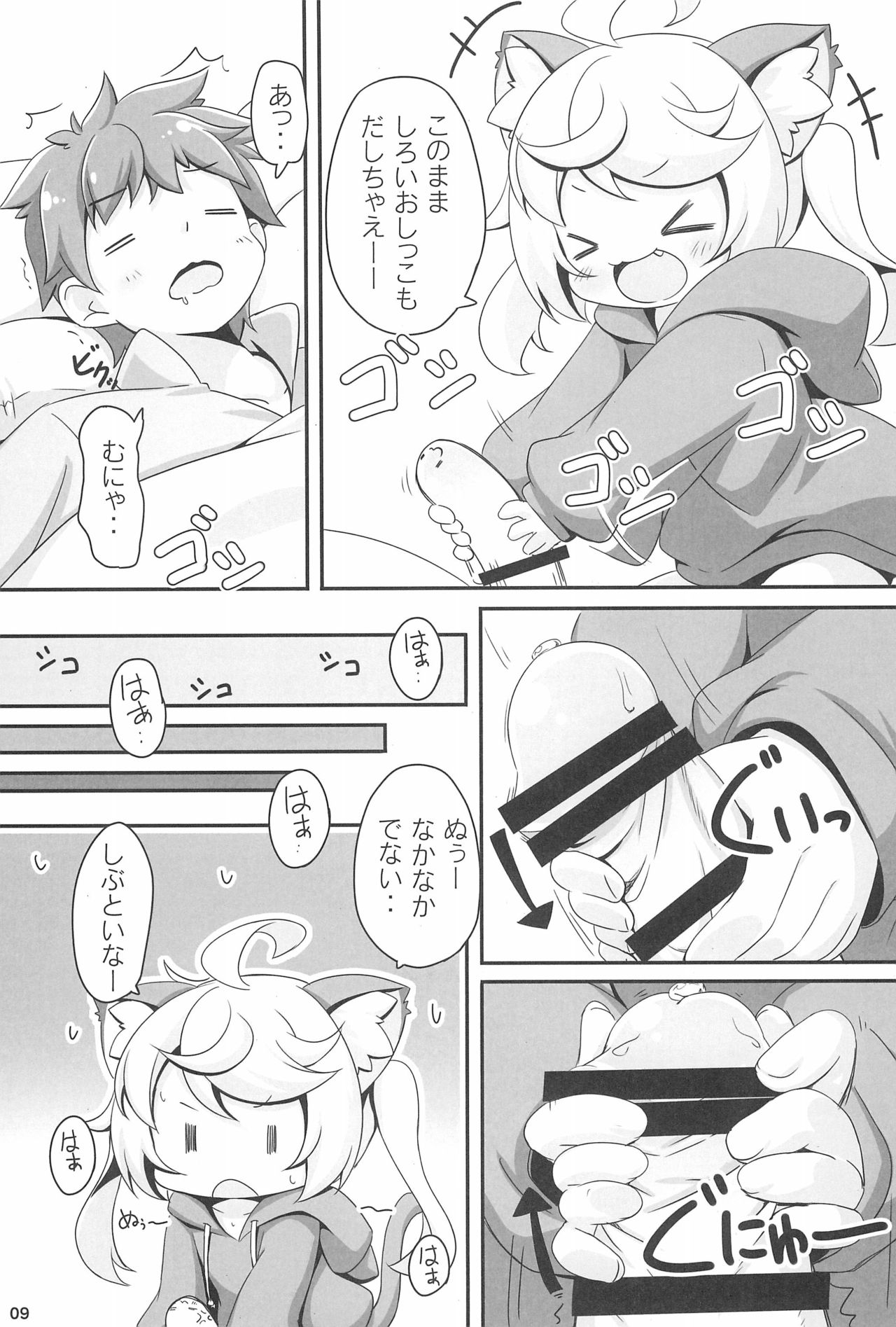 (C95) [NyankoPi (Kuwada Yuuki)] Momomo to Asobo - Let's play with Momomo page 9 full