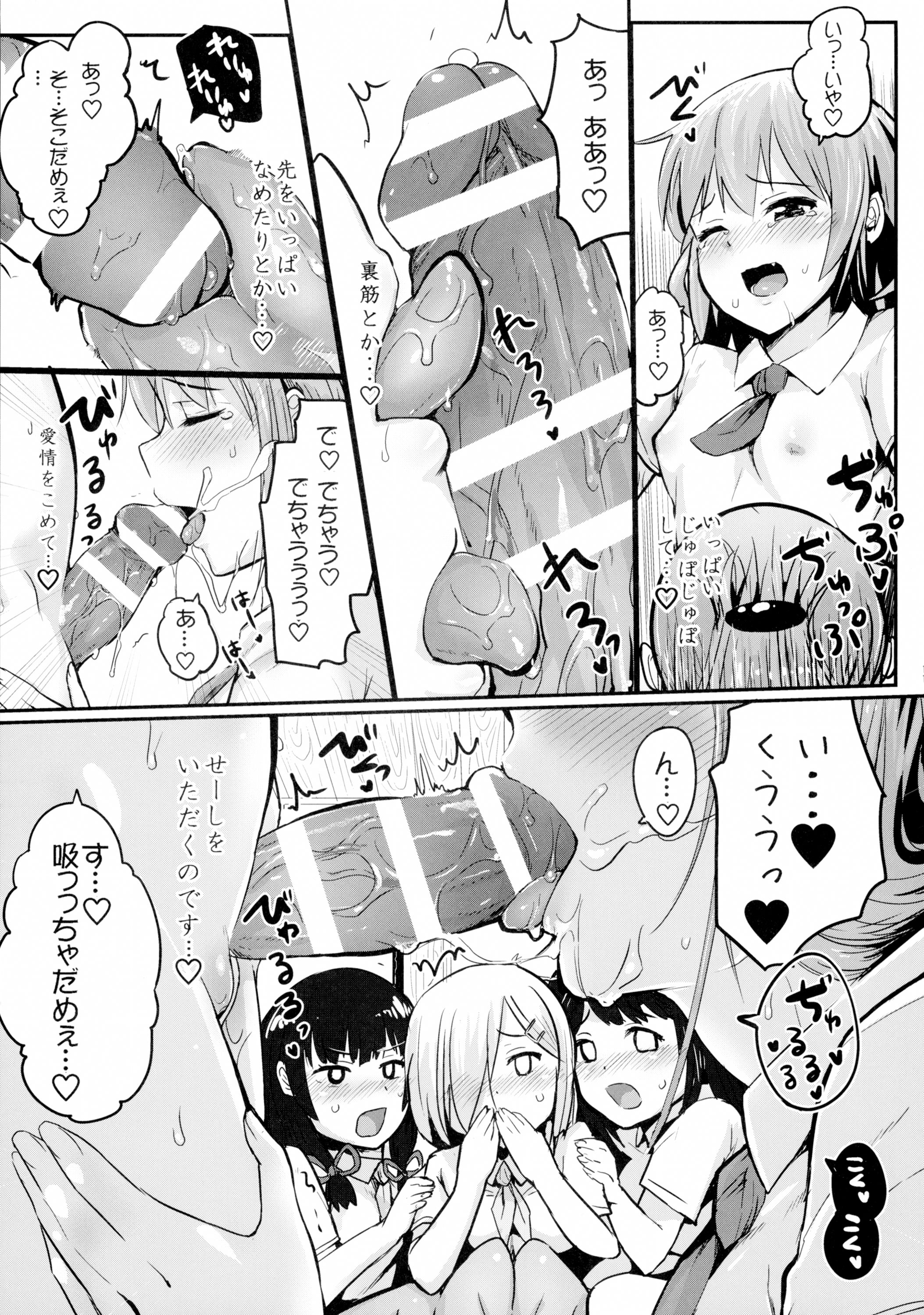 (C89) [Homuhomu Seisakujo (Igakino Agenasu)] Tenryuu-chan, Kuchikukanka!! (Kantai Collection -KanColle-) page 13 full