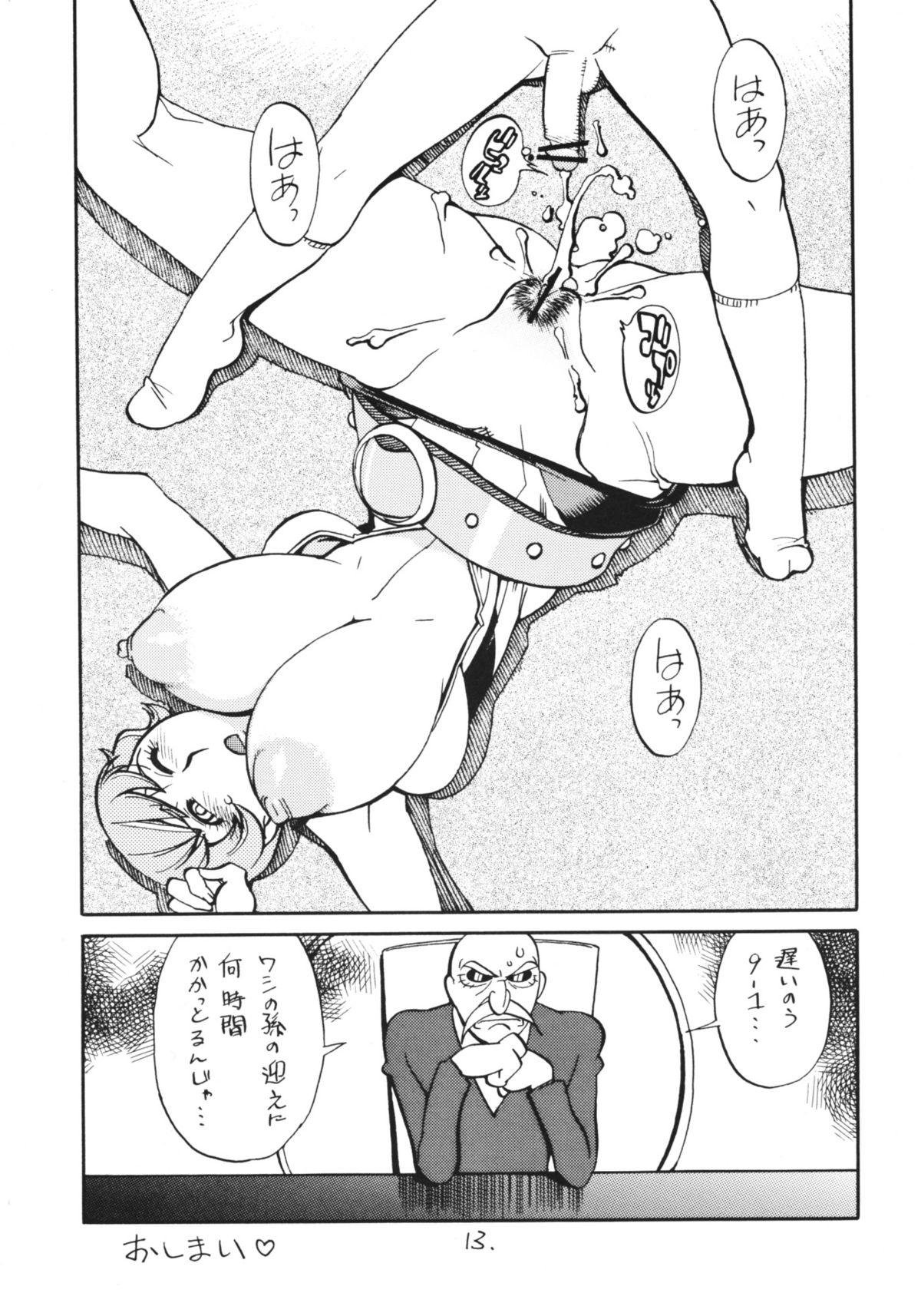 (C71) [Matagite (Ookubo Matagi)] 00 Naiwan (009-1) page 12 full
