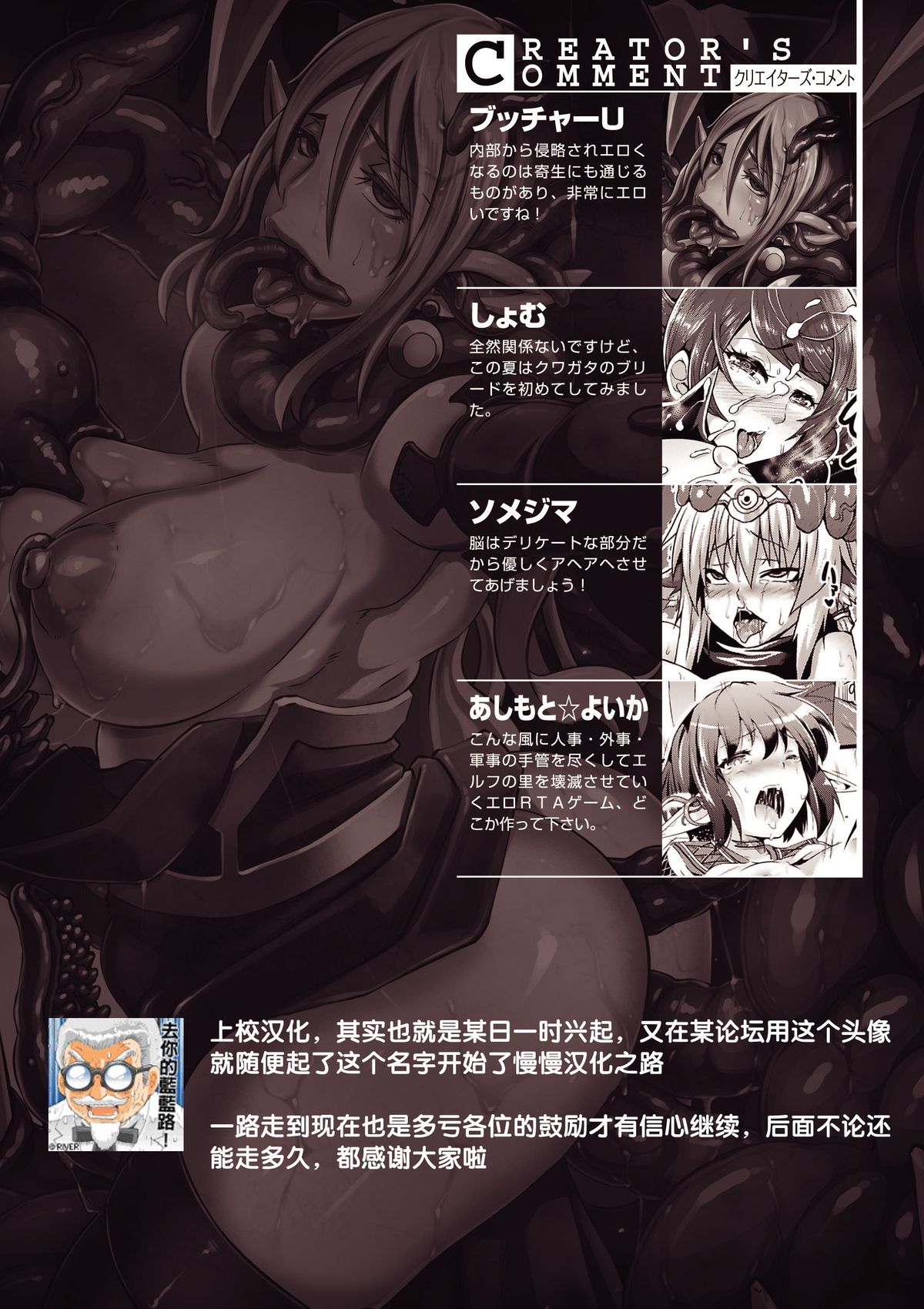 [Somejima] Seed Bed Heaven (Bessatsu Comic Unreal Noukan Acme Hen Digital Ban Vol. 1) [Chinese] [上校个人汉化] [Digital] page 23 full