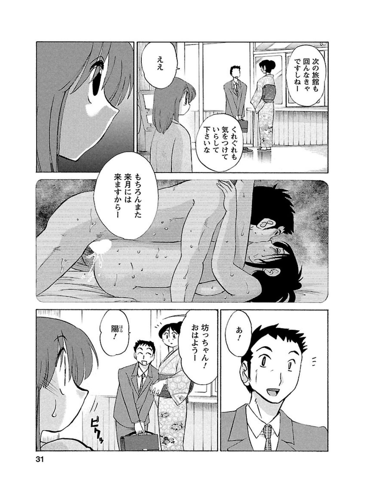 [Tsuyatsuya] Hirugao 1 [Digital] page 31 full