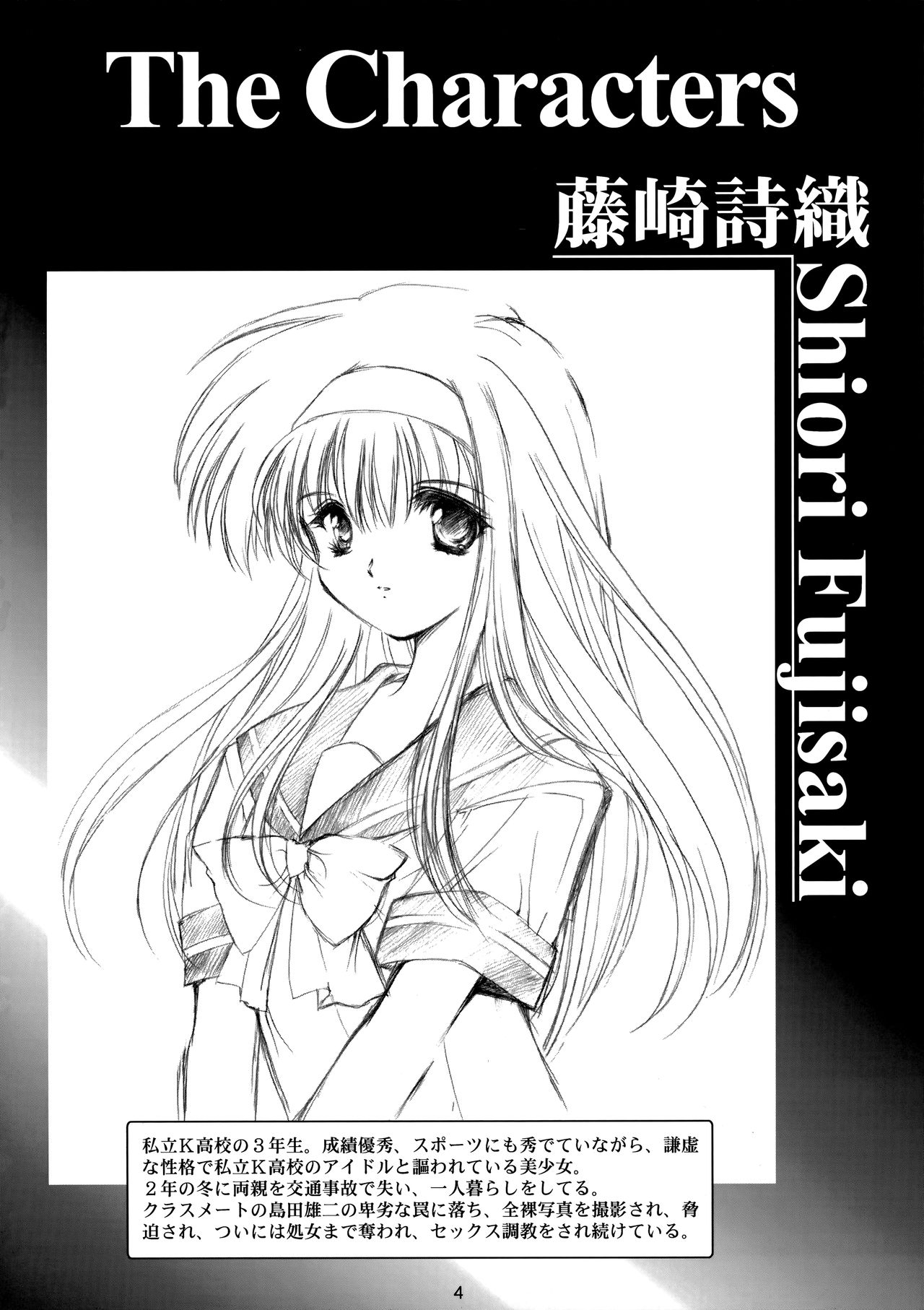 (C93) [HIGH RISK REVOLUTION (Aizawa Hiroshi, Iwasaki Hiromasa)] Shiori Dai-Yon-Shou Futarime no Jushin (Joukan) Shinsouban (Tokimeki Memorial) page 3 full