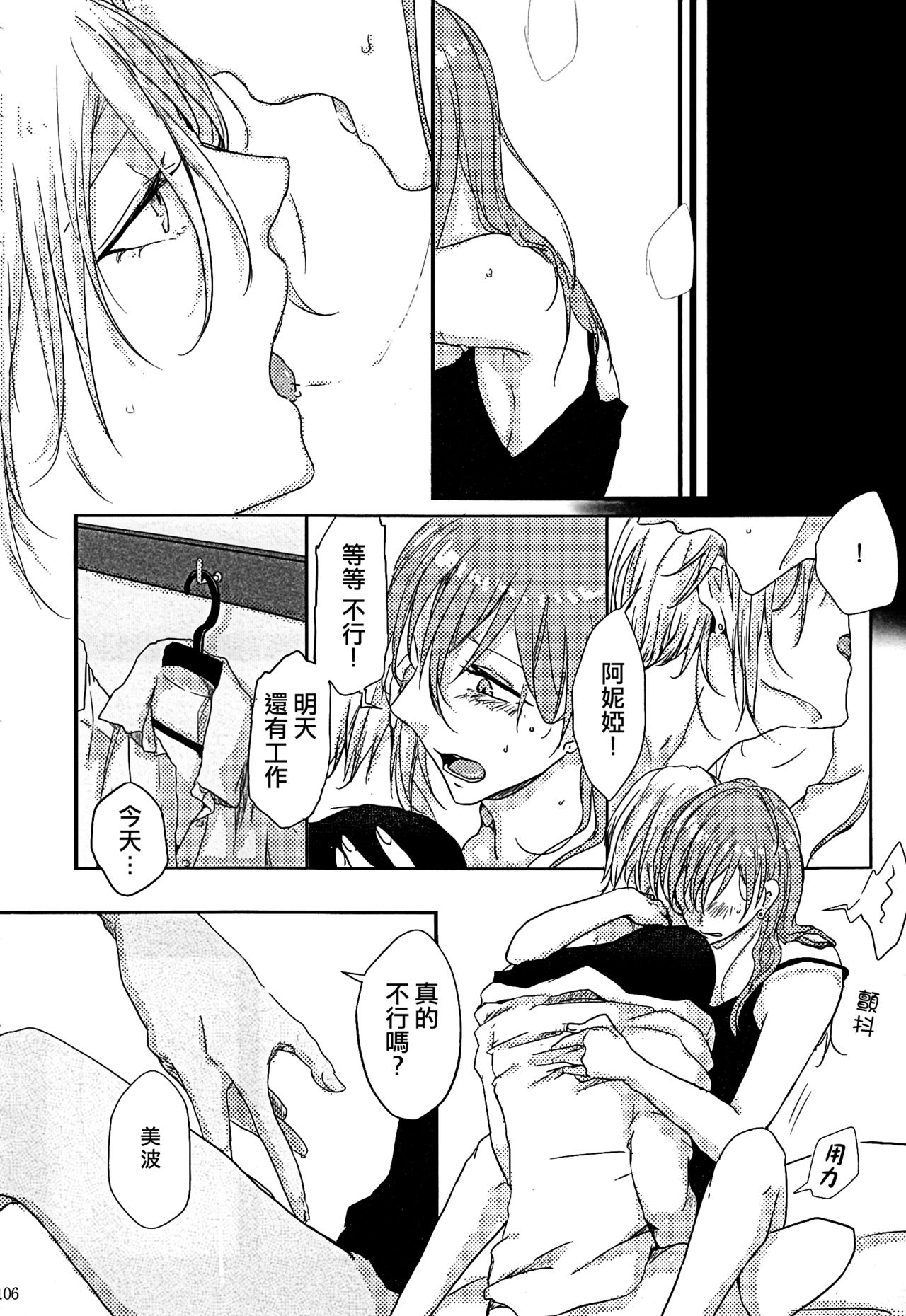 (C91) [Hyakkei (Various)] Hoshi ga Umi o Oikakete (THE IDOLM@STER CINDERELLA GIRLS) [Chinese] [大友同好会] [Incomplete] page 21 full