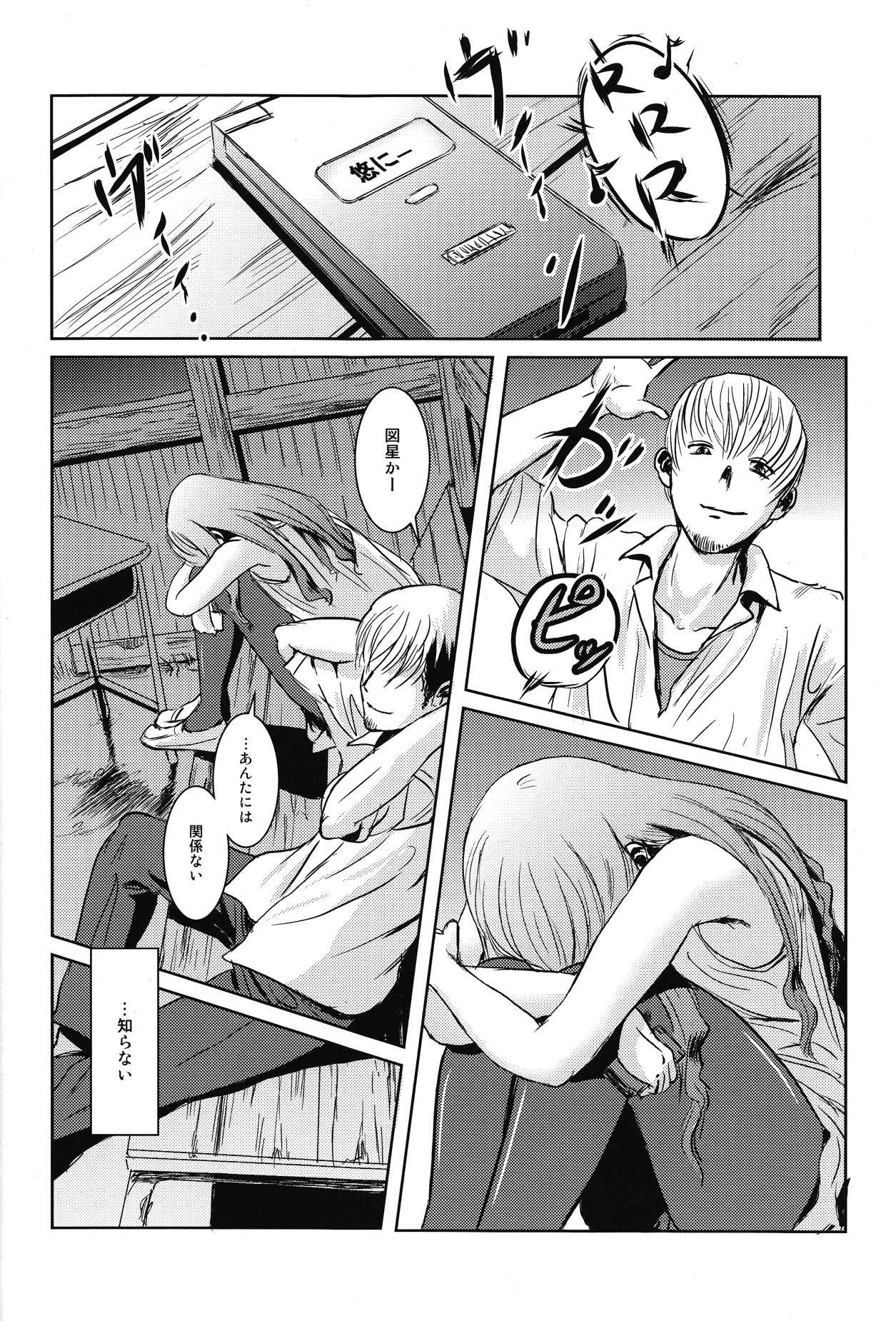 (C84) [Mashira Dou (Mashiraga Aki)] Matsuri Zenpen page 43 full