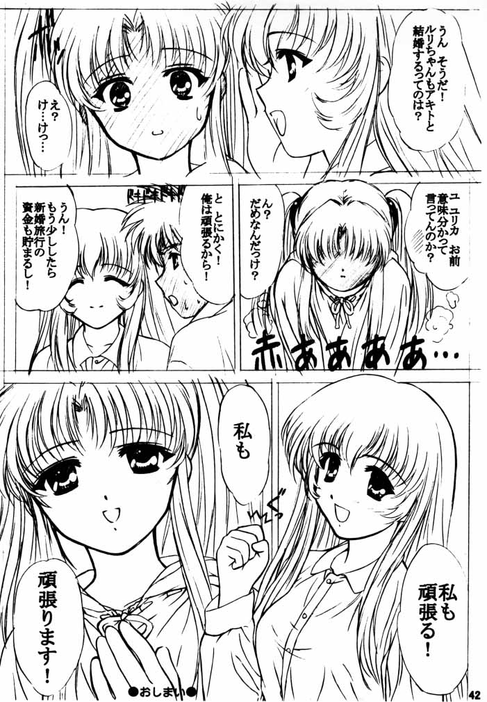 (C58) [VOGUE (vogue)] voguish III NADESICO B (Martian Successor Nadesico) page 41 full