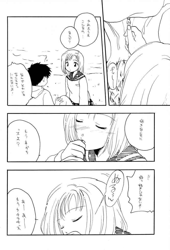 [Paradise City (Various)] TABETA KIGASURU 50 (FLCL) page 24 full
