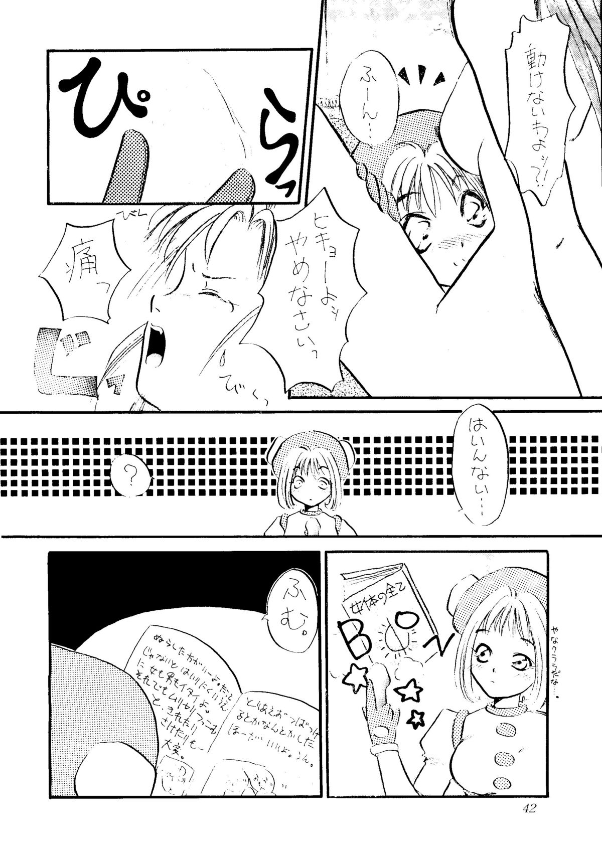 (C48) [Studio Dellforce (various)] Sekai Seifuku Sailorfuku 8 (various) page 38 full