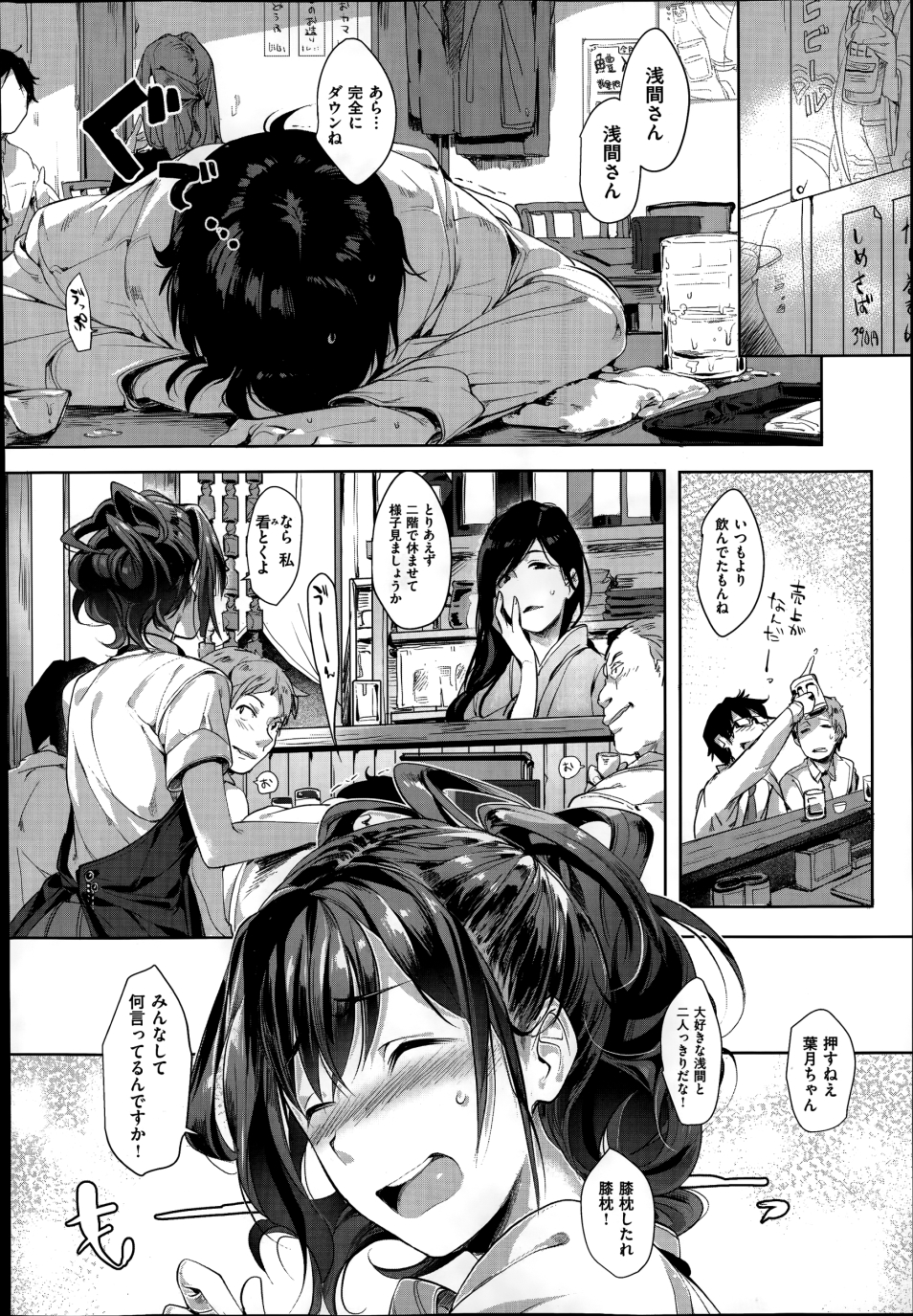 [Souji Hougu] Toriaezu namade page 4 full