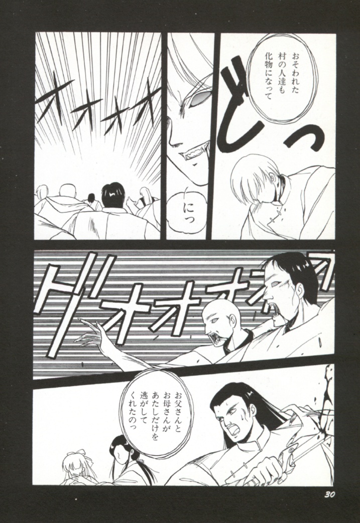 [Orikura Makoto] Rairai Youma Kitan! page 31 full