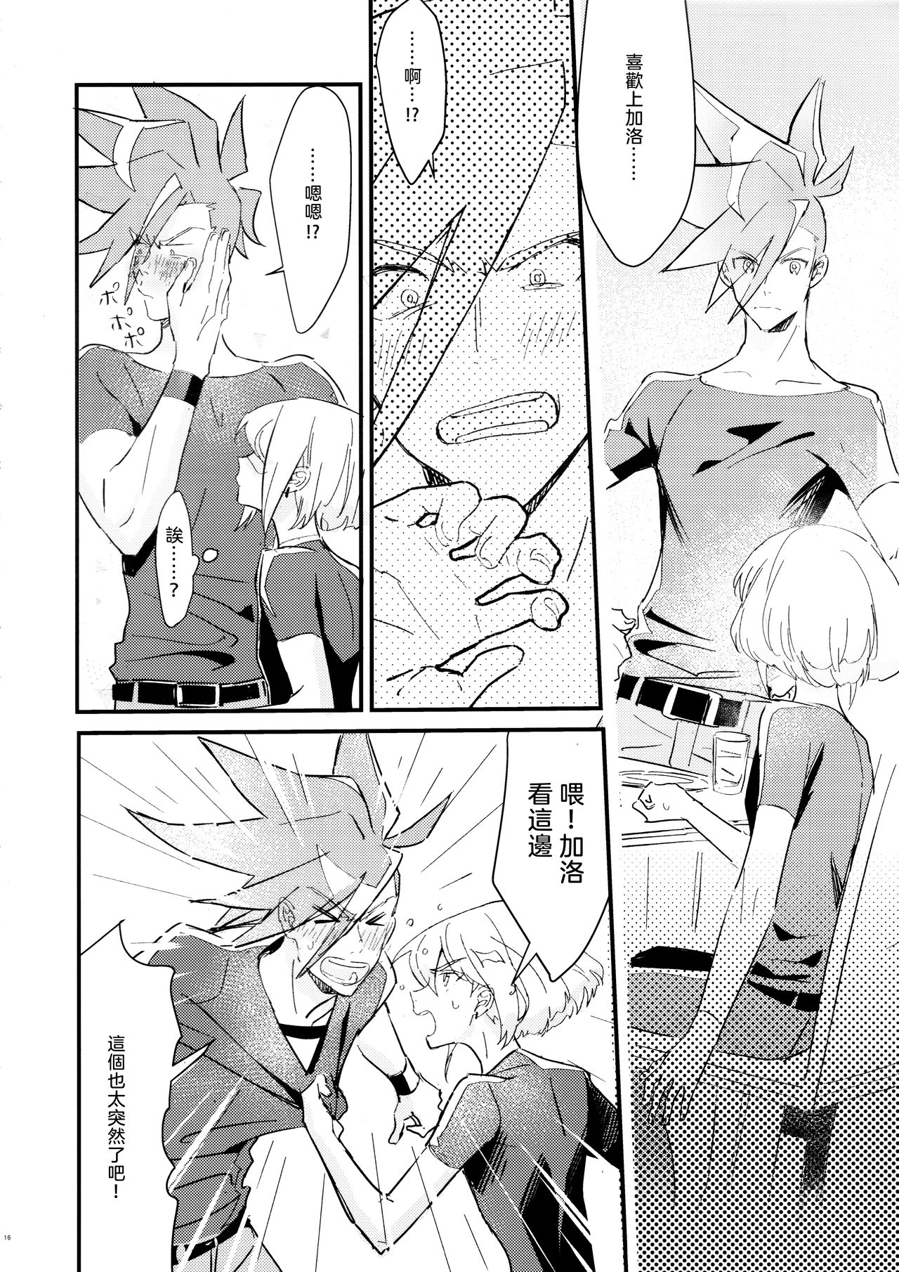 [48mm (Rice)] sick x sick (Promare) [Chinese] [沒有漢化] [2019-11-08] page 14 full