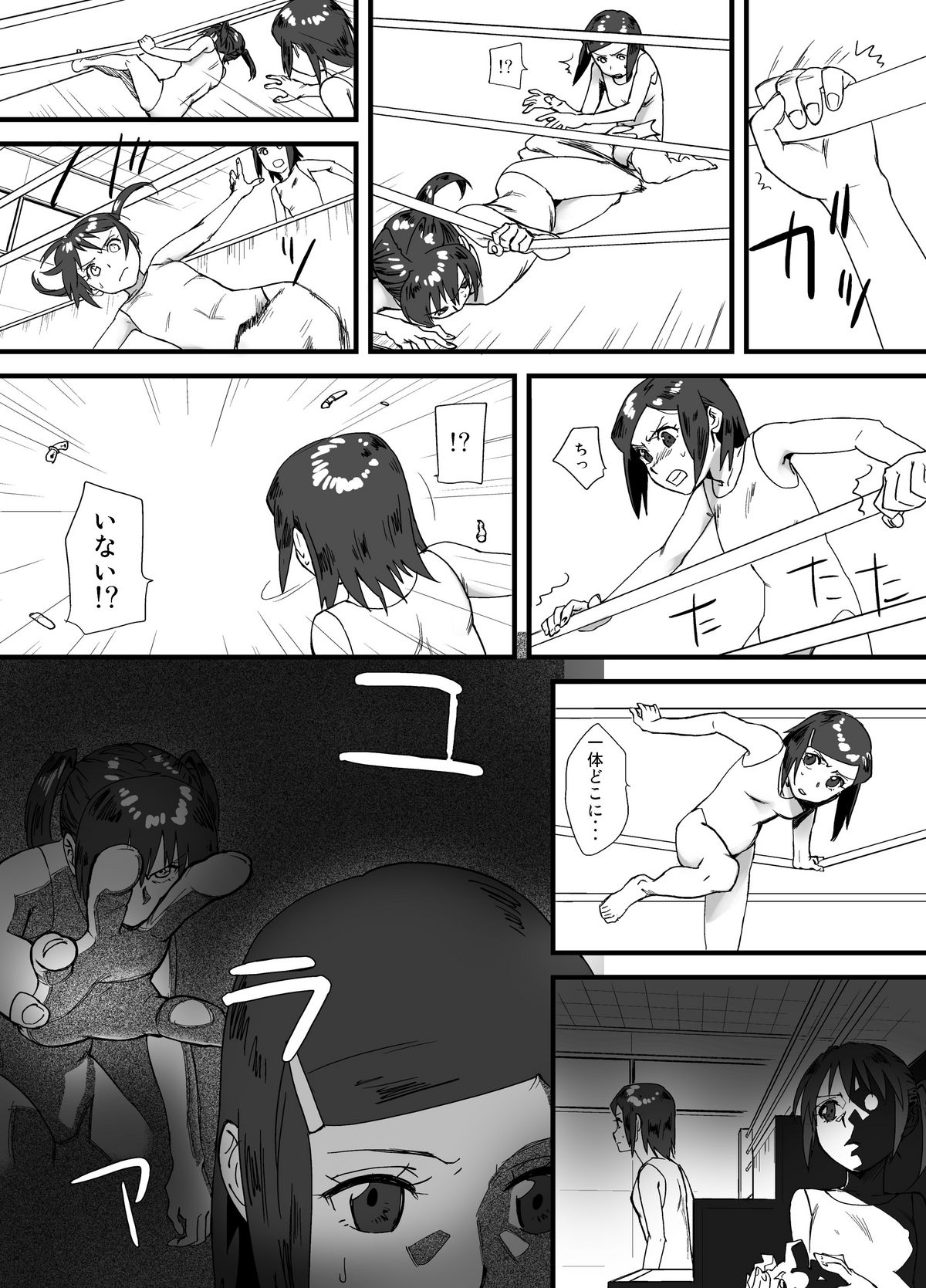 [remora works] LESFES CO feat.逢澤大角 VOL.001 page 8 full