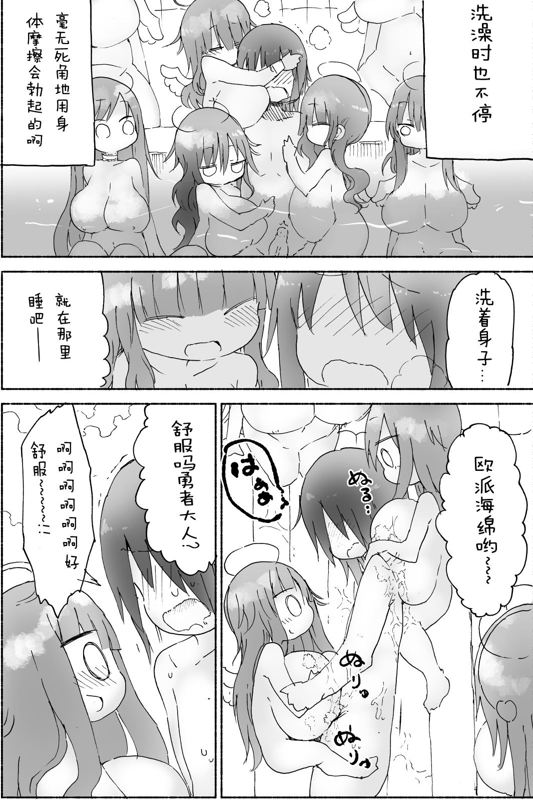(C87) [Cool Kyou Dai San Shibu (Cool Kyou Shinja)] Nyuuen Shiki Ni [Chinese] [没有汉化] page 15 full